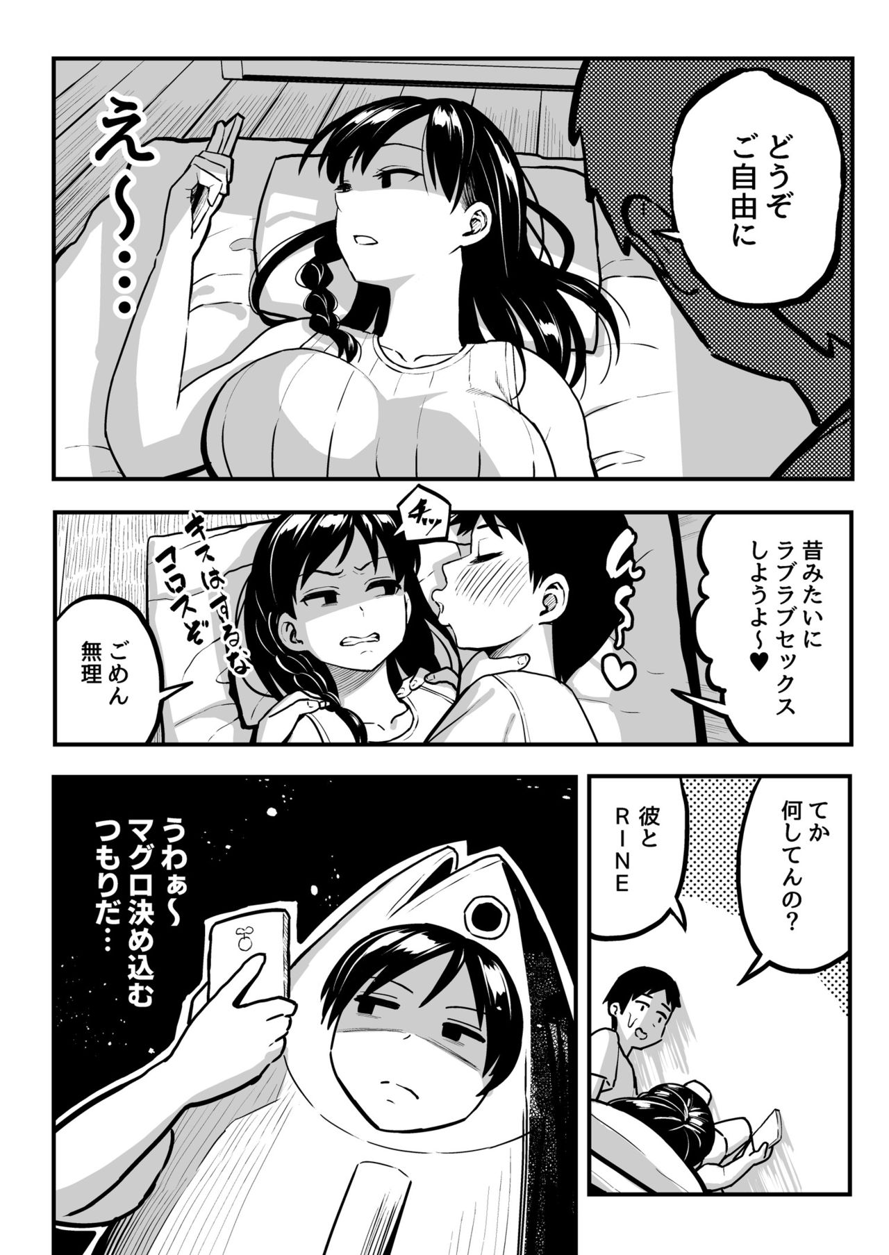 [Surumenium (Taniguchi Daisuke)] Juunengo no Hachigatsu Kimi to. image number 29