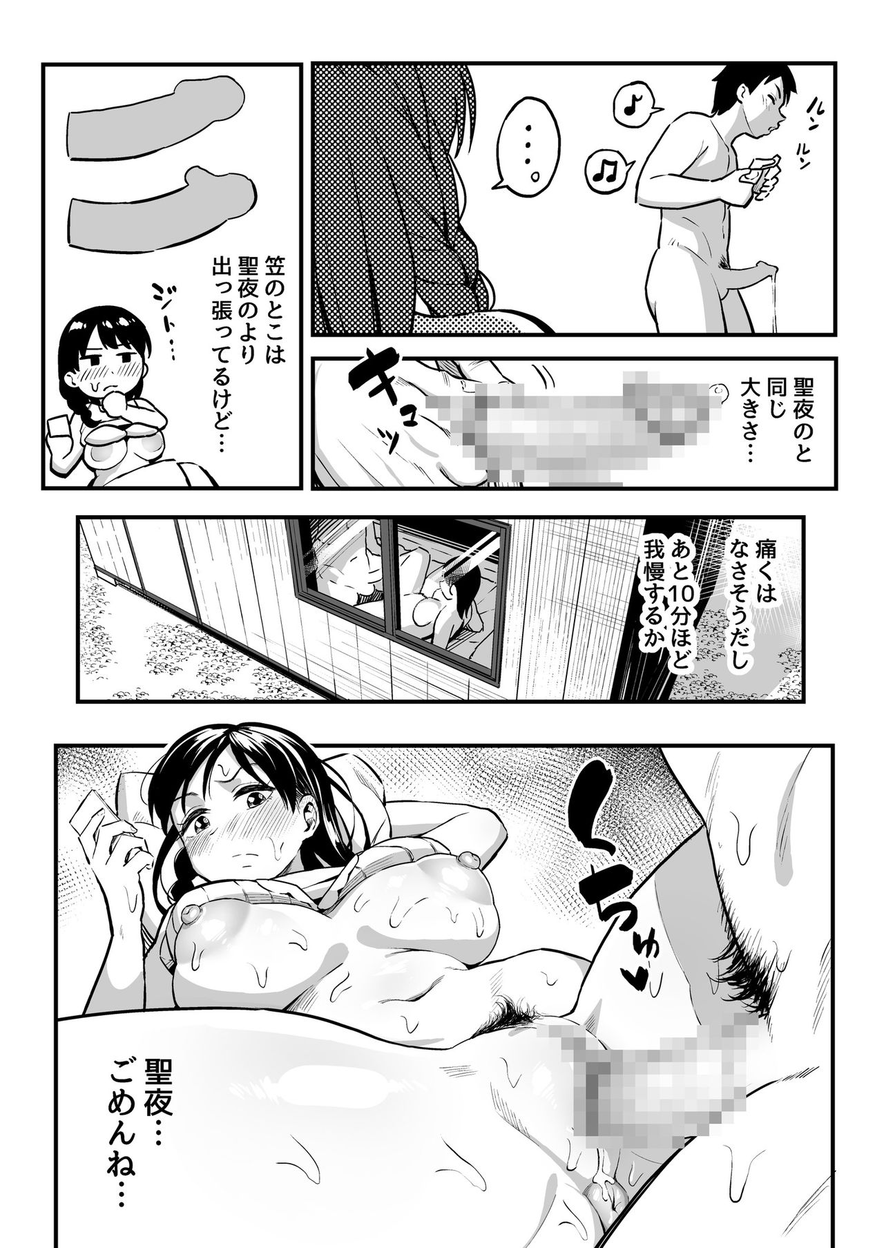 [Surumenium (Taniguchi Daisuke)] Juunengo no Hachigatsu Kimi to. image number 47