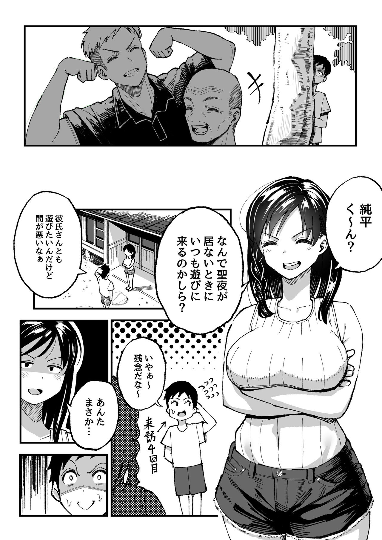 [Surumenium (Taniguchi Daisuke)] Juunengo no Hachigatsu Kimi to. image number 69