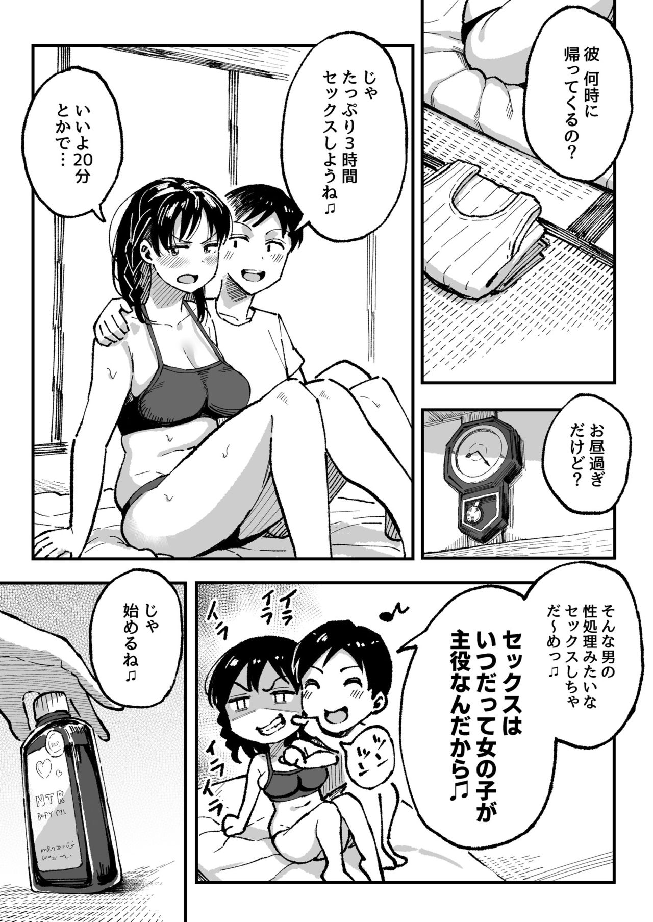 [Surumenium (Taniguchi Daisuke)] Juunengo no Hachigatsu Kimi to. image number 74