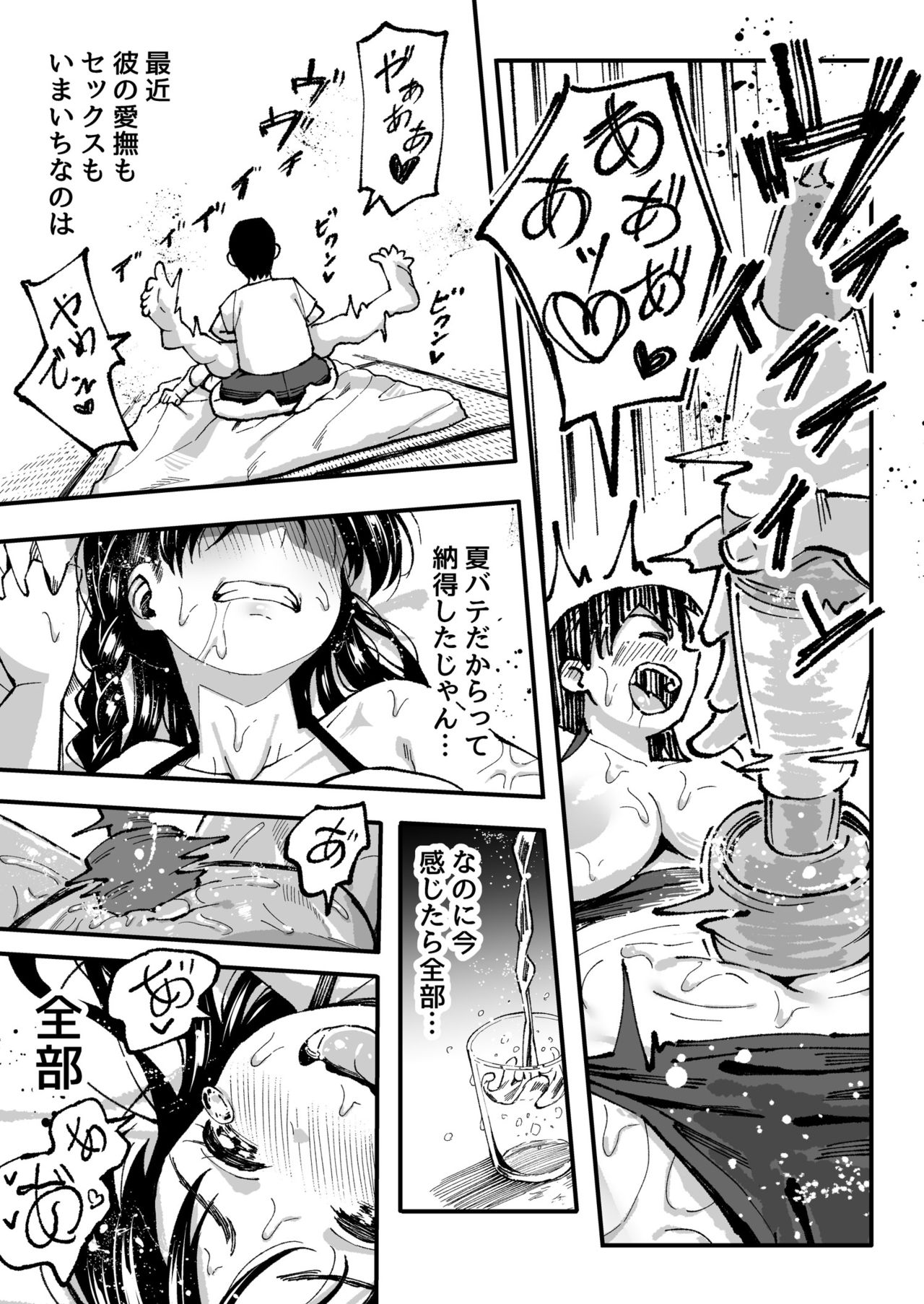 [Surumenium (Taniguchi Daisuke)] Juunengo no Hachigatsu Kimi to. image number 80