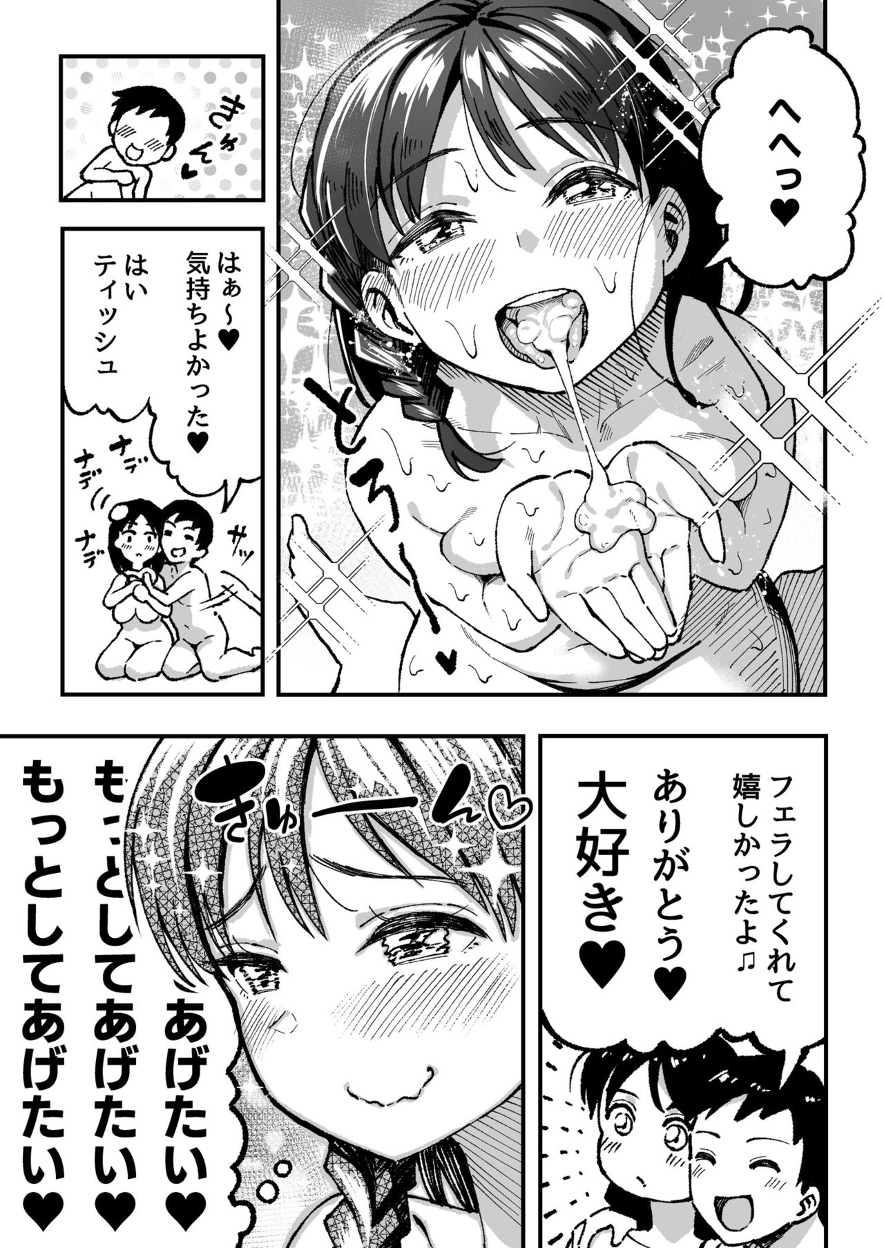 [Surumenium (Taniguchi Daisuke)] Juunengo no Hachigatsu Kimi to. image number 126