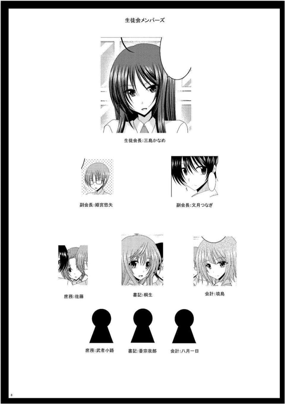 [valssu (Charu)] Roshutsu Shoujo Nikki 7 Satsume [Chinese] [清純突破漢化] изображение № 8