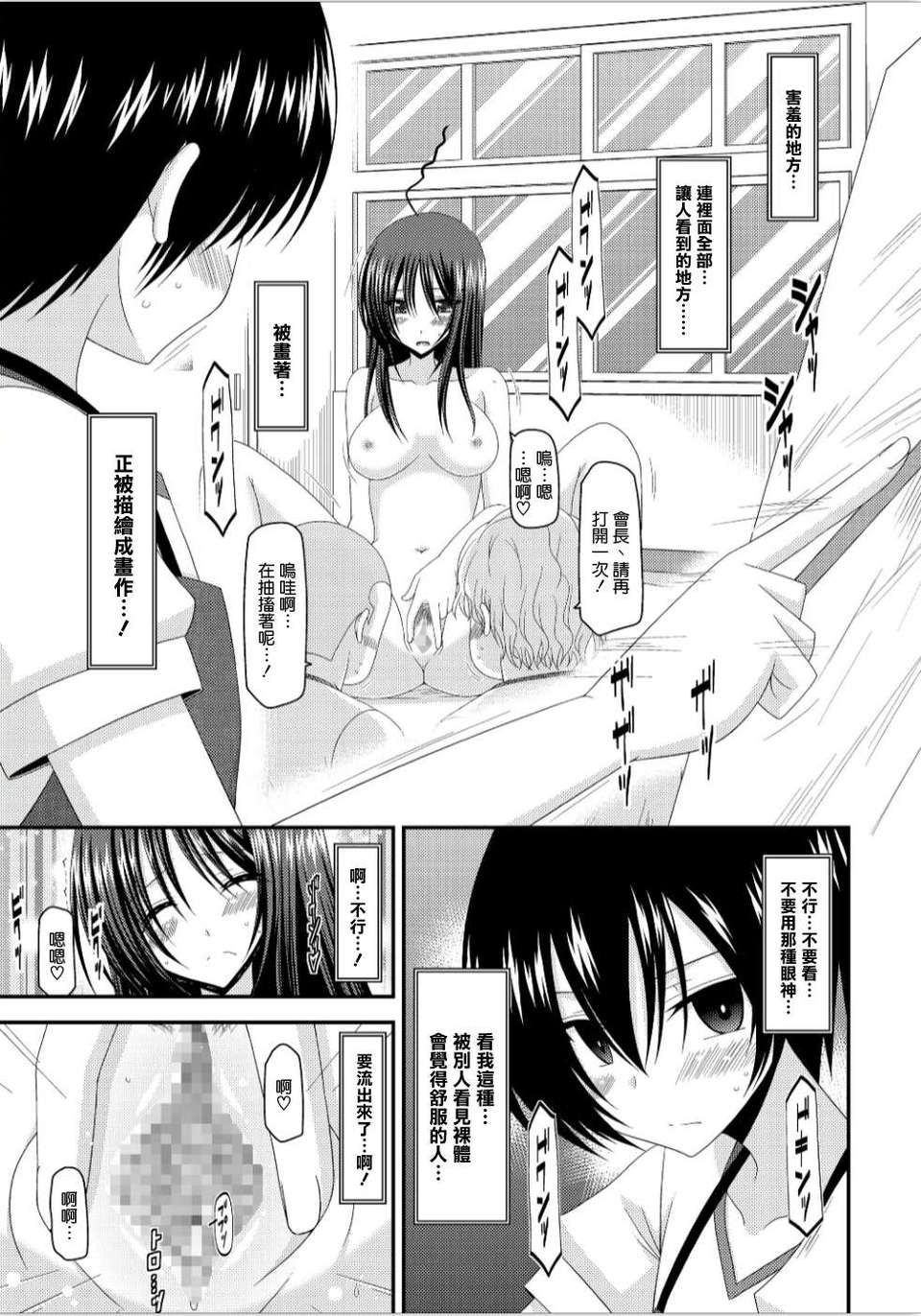 [valssu (Charu)] Roshutsu Shoujo Nikki 7 Satsume [Chinese] [清純突破漢化] изображение № 33