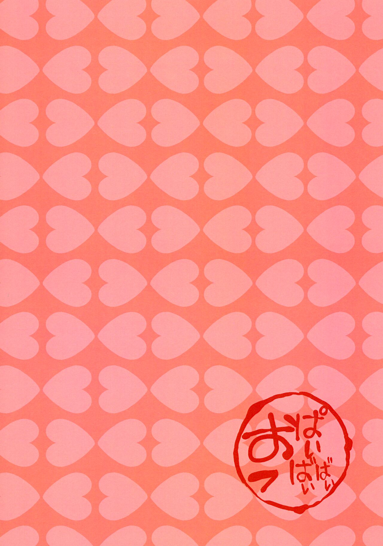 (FF40) [Oppai Baibai (Azukiko)] Koi | Love (Sono Bisque Doll wa Koi o Suru) [English] [head empty] numero di immagine  38