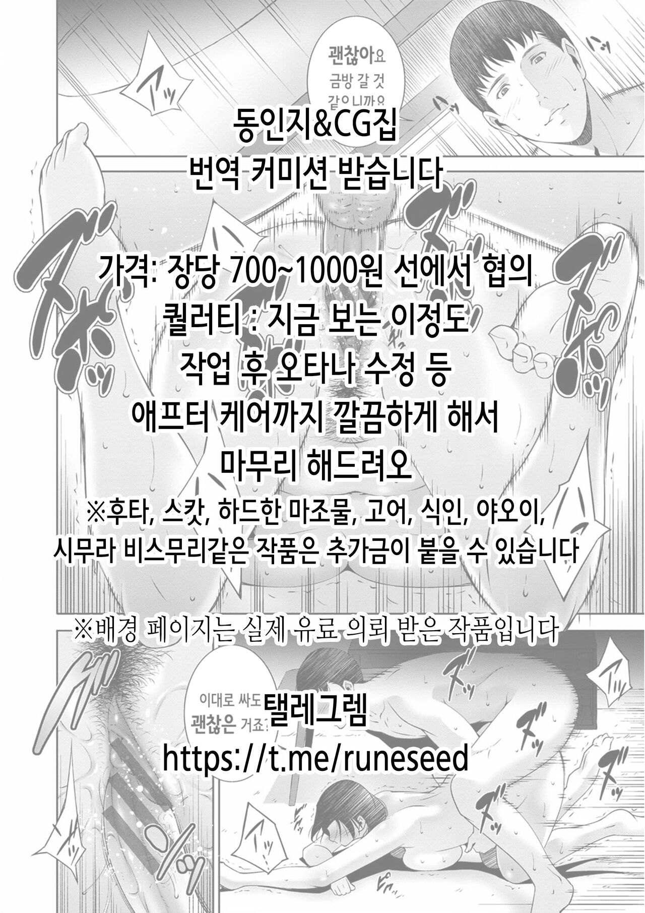 [Kensoh Ogawa (Fukudahda)] Honey Blonde ~Margaret~ | 허니 블론드 ~마가렛~  [Korean] [Digital] 图片编号 10