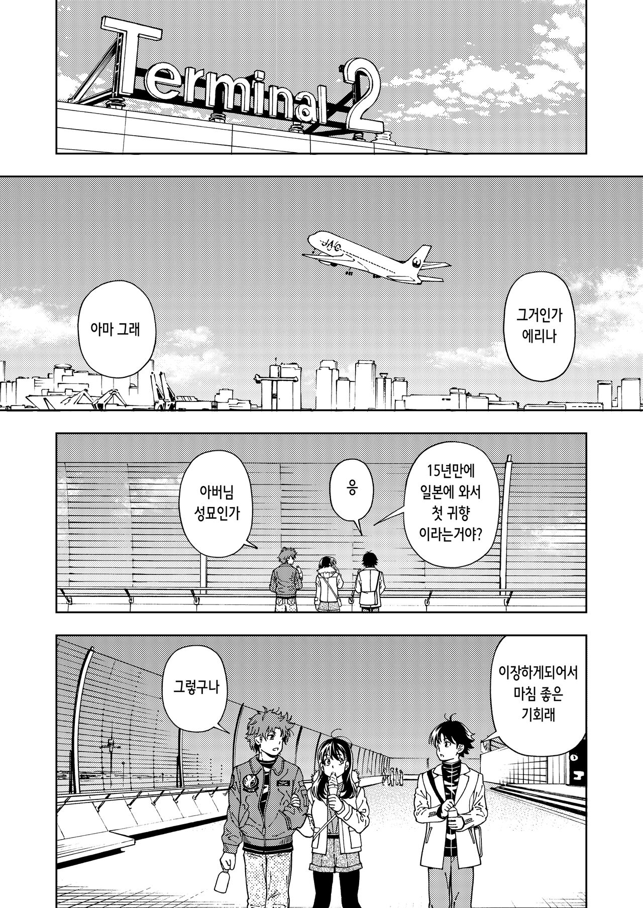 [Kensoh Ogawa (Fukudahda)] Honey Blonde ~Margaret~ | 허니 블론드 ~마가렛~  [Korean] [Digital] 图片编号 11