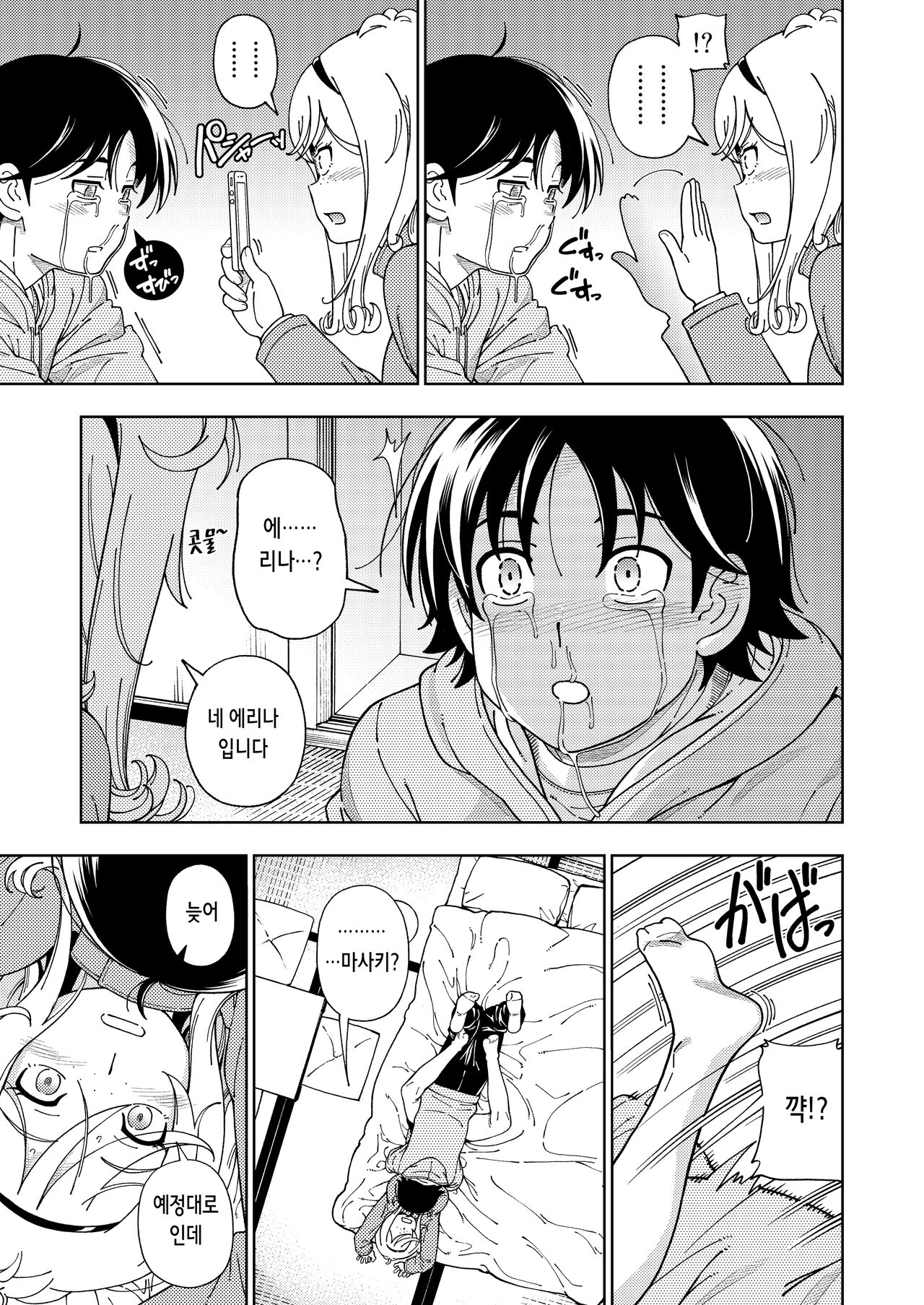 [Kensoh Ogawa (Fukudahda)] Honey Blonde ~Margaret~ | 허니 블론드 ~마가렛~  [Korean] [Digital] 图片编号 15