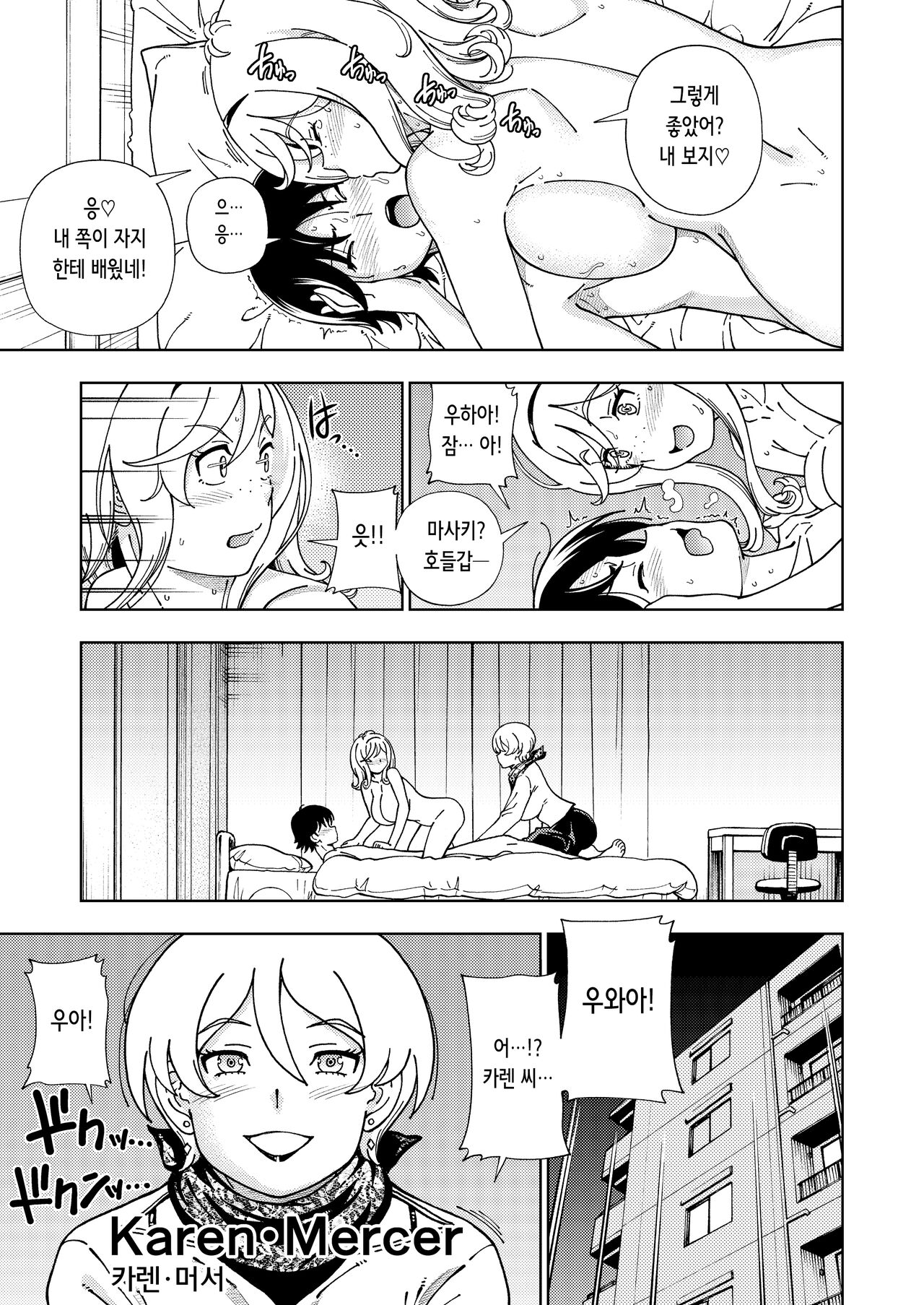 [Kensoh Ogawa (Fukudahda)] Honey Blonde ~Margaret~ | 허니 블론드 ~마가렛~  [Korean] [Digital] 图片编号 21