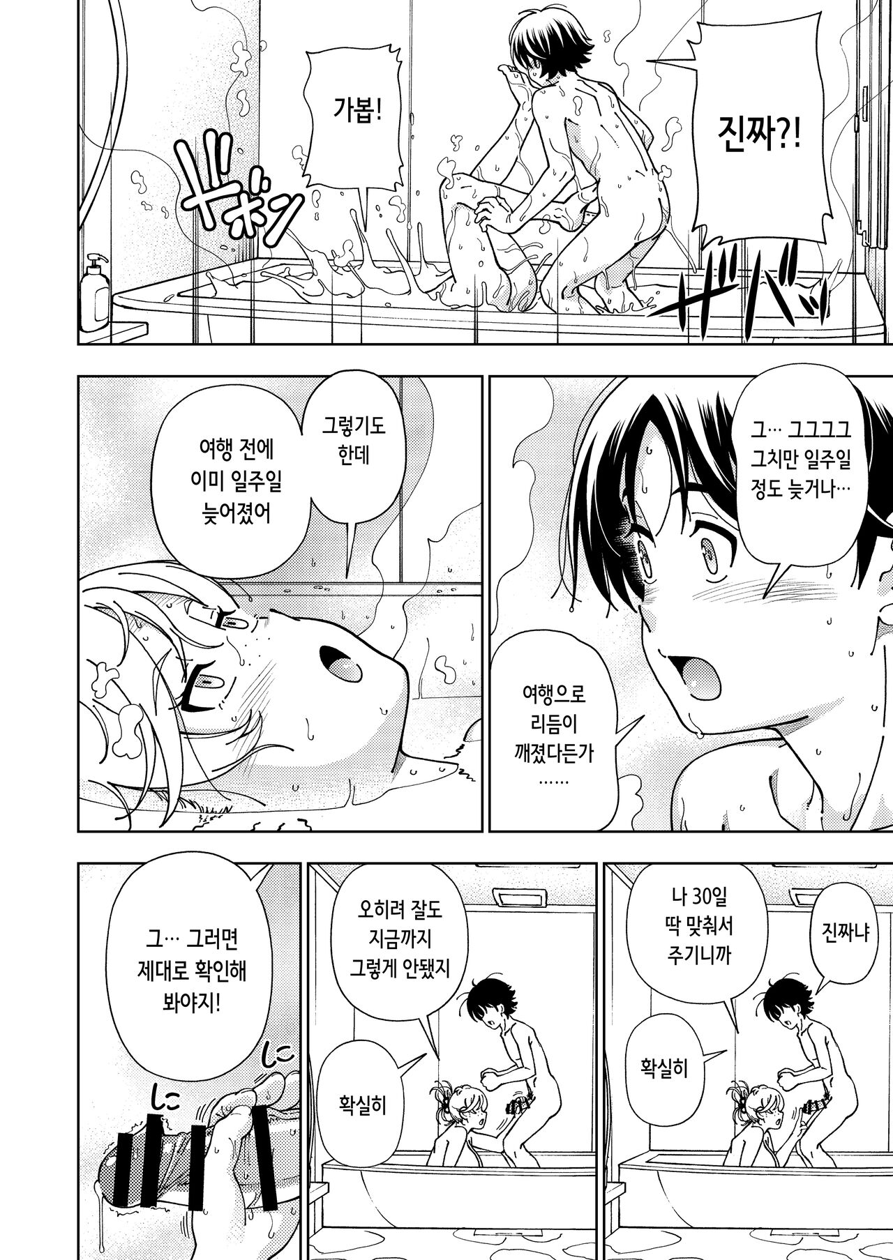 [Kensoh Ogawa (Fukudahda)] Honey Blonde ~Margaret~ | 허니 블론드 ~마가렛~  [Korean] [Digital] 图片编号 26