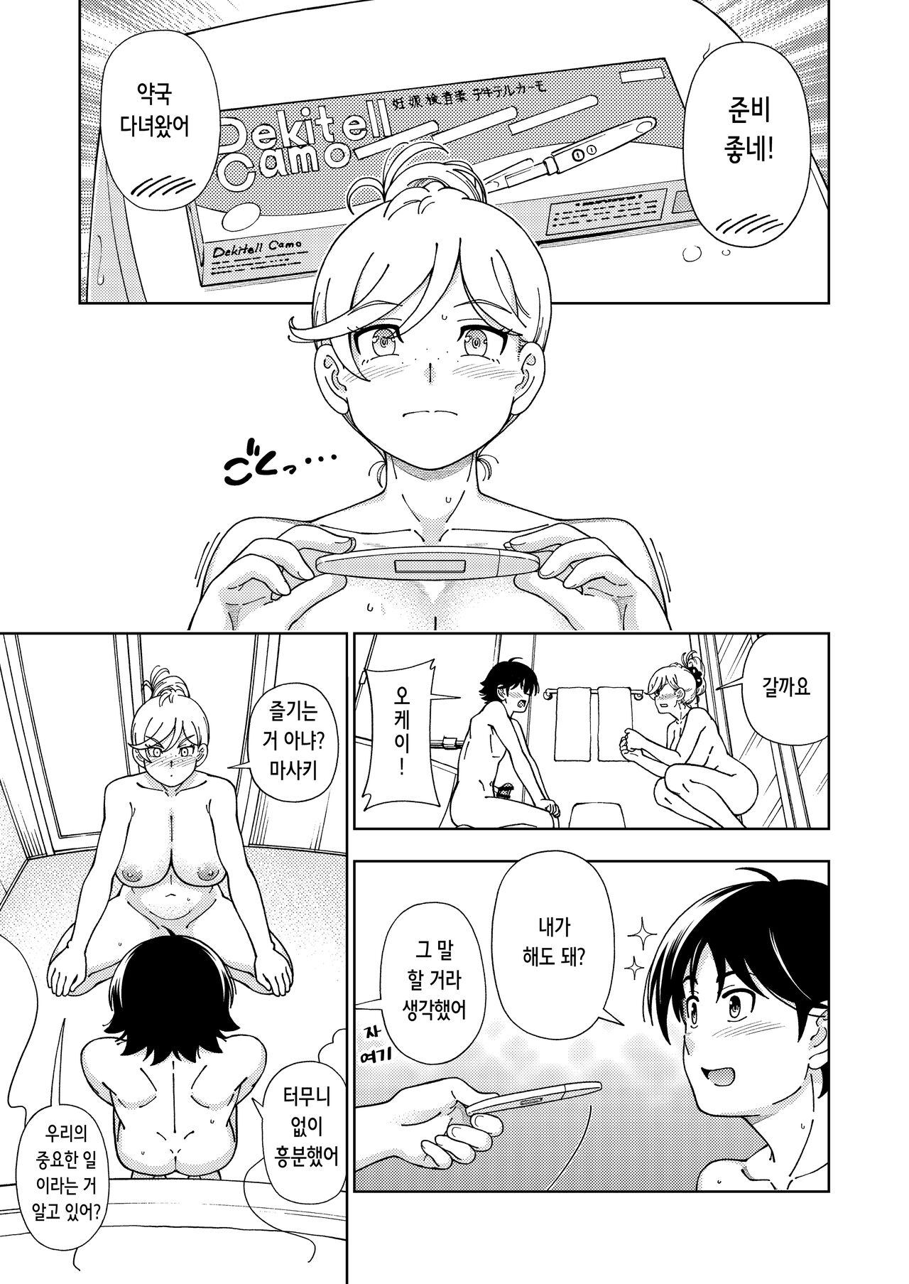 [Kensoh Ogawa (Fukudahda)] Honey Blonde ~Margaret~ | 허니 블론드 ~마가렛~  [Korean] [Digital] 图片编号 27