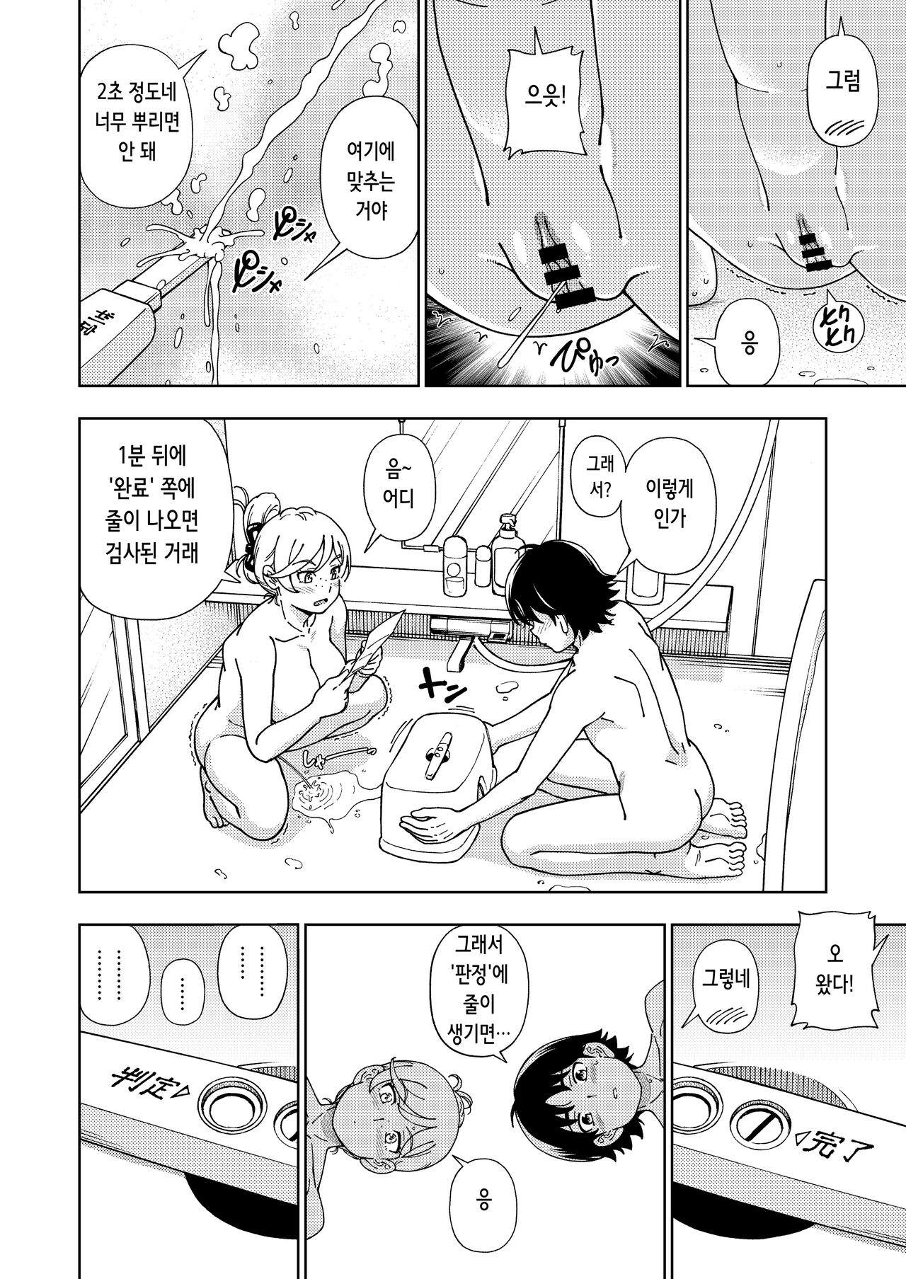 [Kensoh Ogawa (Fukudahda)] Honey Blonde ~Margaret~ | 허니 블론드 ~마가렛~  [Korean] [Digital] 图片编号 28