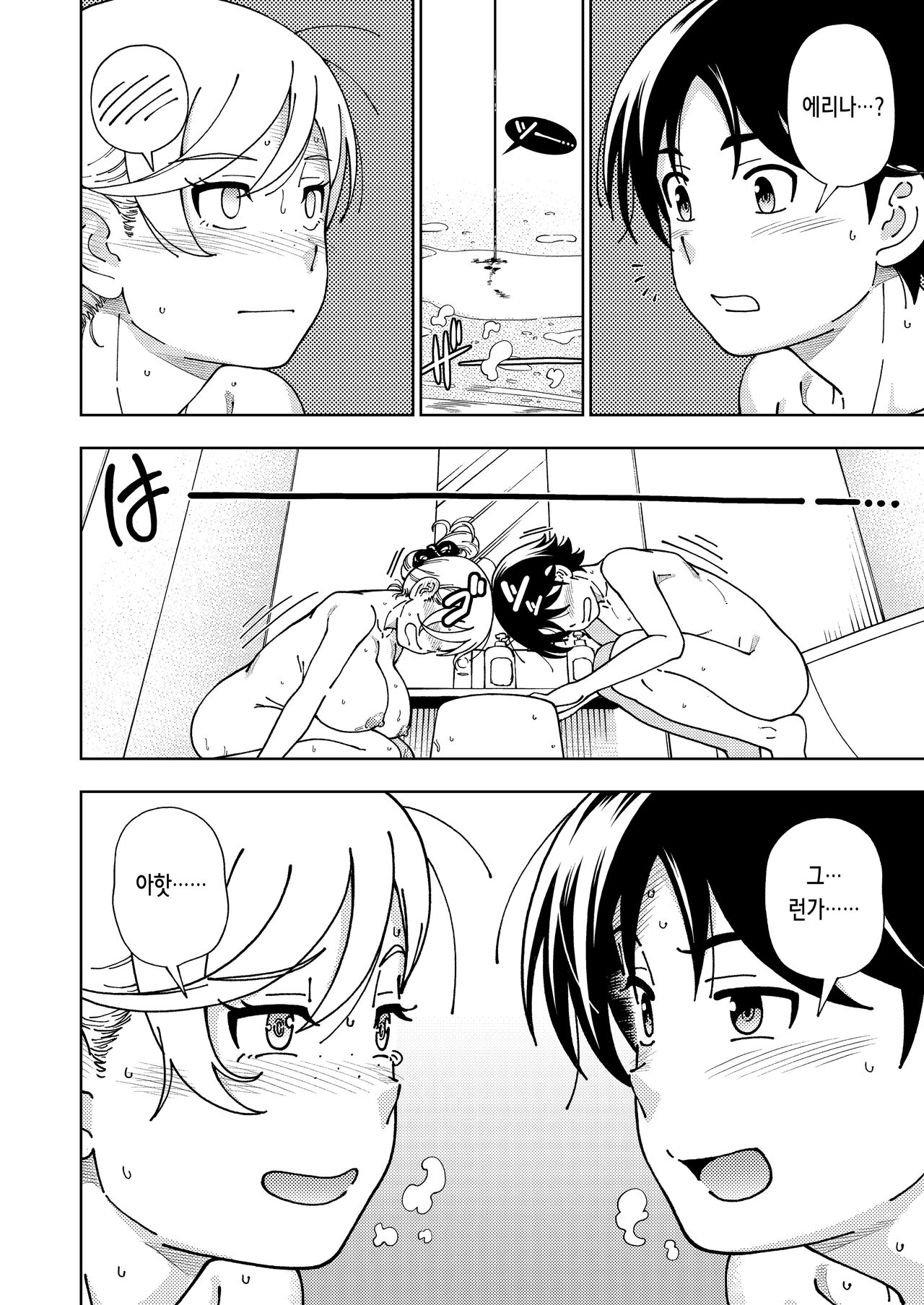 [Kensoh Ogawa (Fukudahda)] Honey Blonde ~Margaret~ | 허니 블론드 ~마가렛~  [Korean] [Digital] 图片编号 30