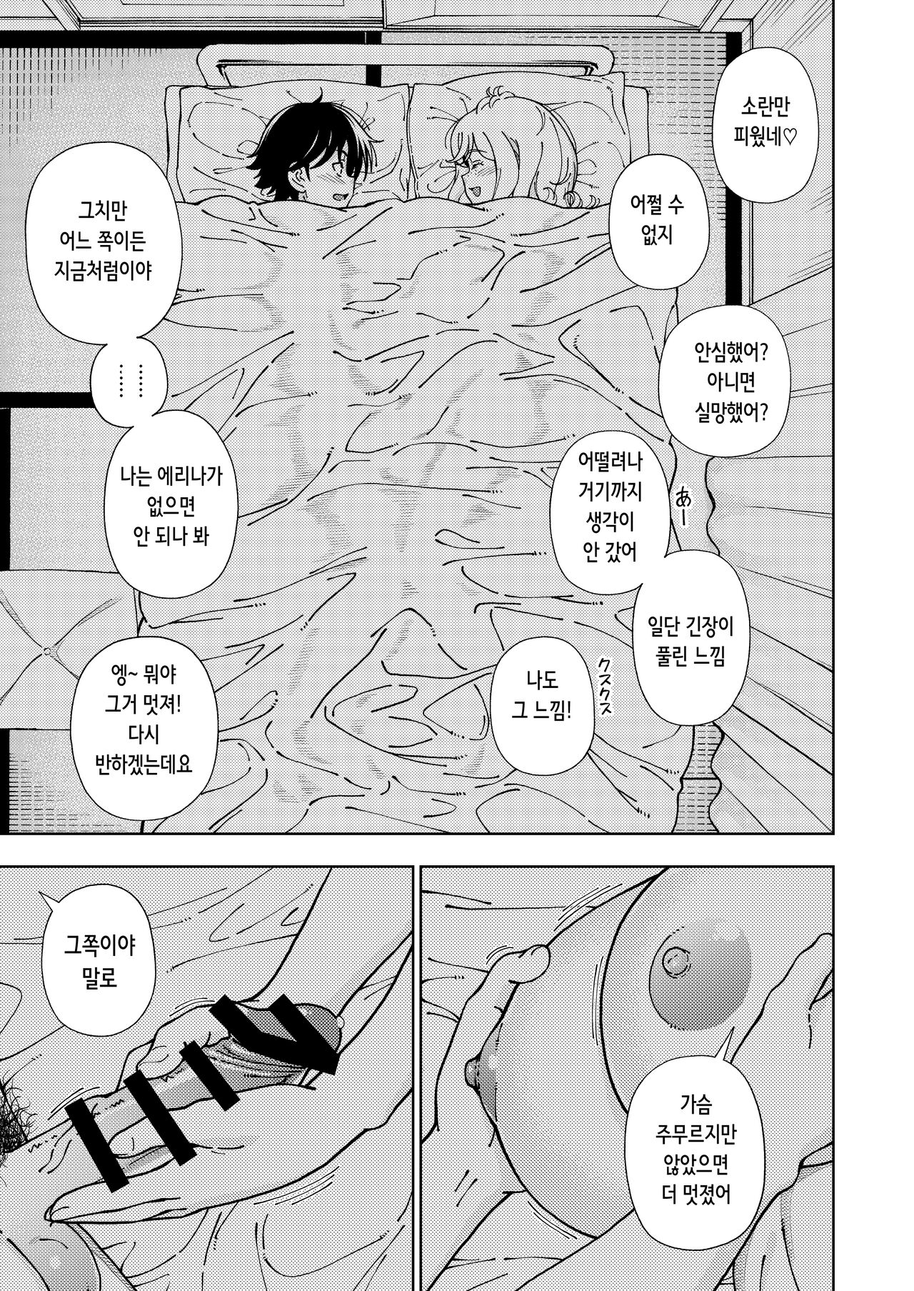 [Kensoh Ogawa (Fukudahda)] Honey Blonde ~Margaret~ | 허니 블론드 ~마가렛~  [Korean] [Digital] 图片编号 31
