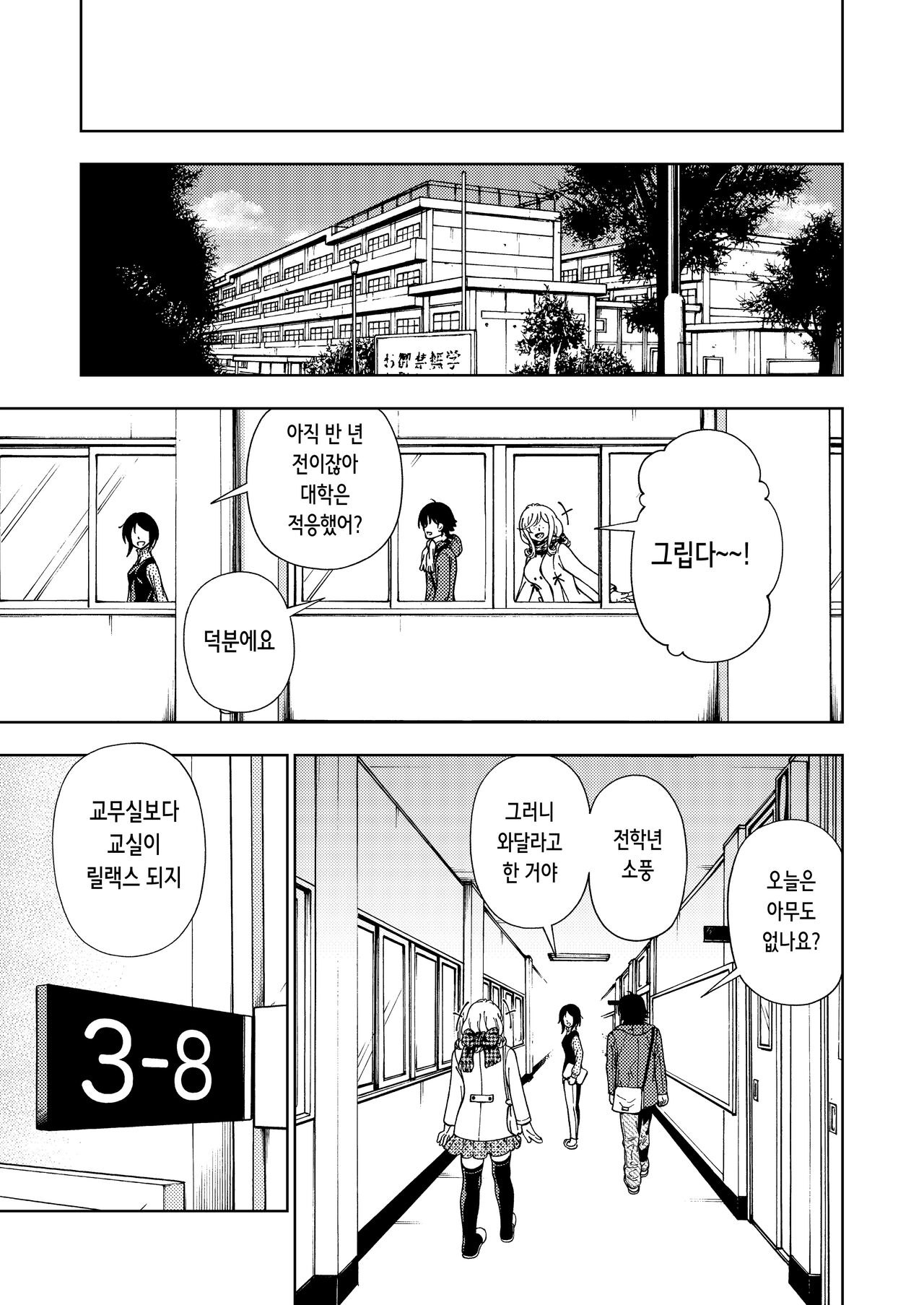 [Kensoh Ogawa (Fukudahda)] Honey Blonde ~Margaret~ | 허니 블론드 ~마가렛~  [Korean] [Digital] 图片编号 33