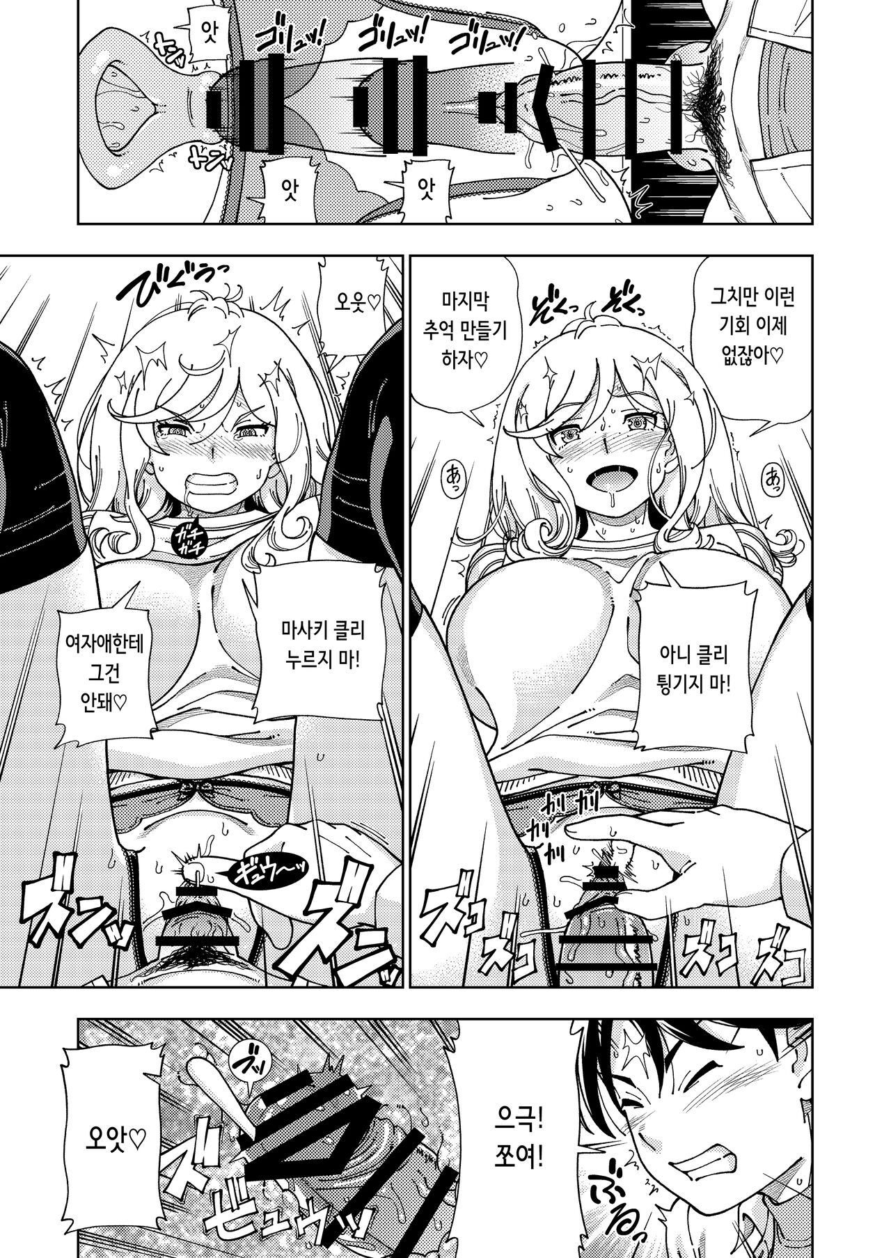 [Kensoh Ogawa (Fukudahda)] Honey Blonde ~Margaret~ | 허니 블론드 ~마가렛~  [Korean] [Digital] 图片编号 37