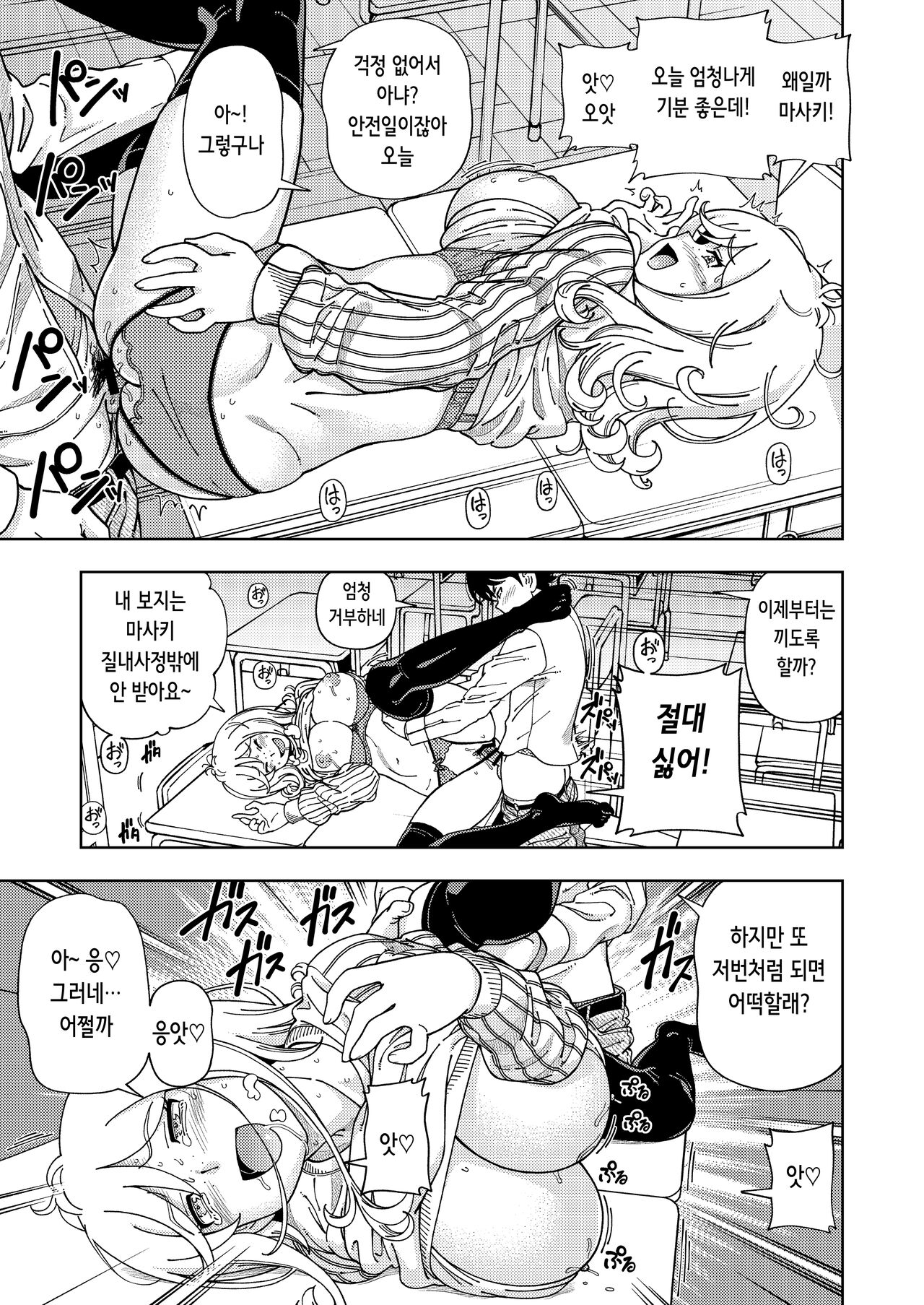 [Kensoh Ogawa (Fukudahda)] Honey Blonde ~Margaret~ | 허니 블론드 ~마가렛~  [Korean] [Digital] 图片编号 39