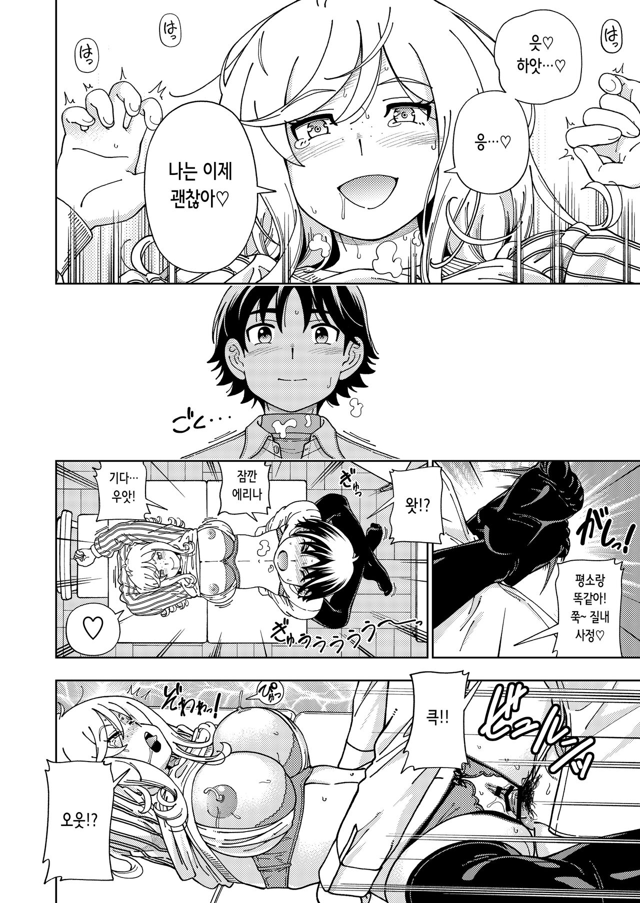 [Kensoh Ogawa (Fukudahda)] Honey Blonde ~Margaret~ | 허니 블론드 ~마가렛~  [Korean] [Digital] 图片编号 40