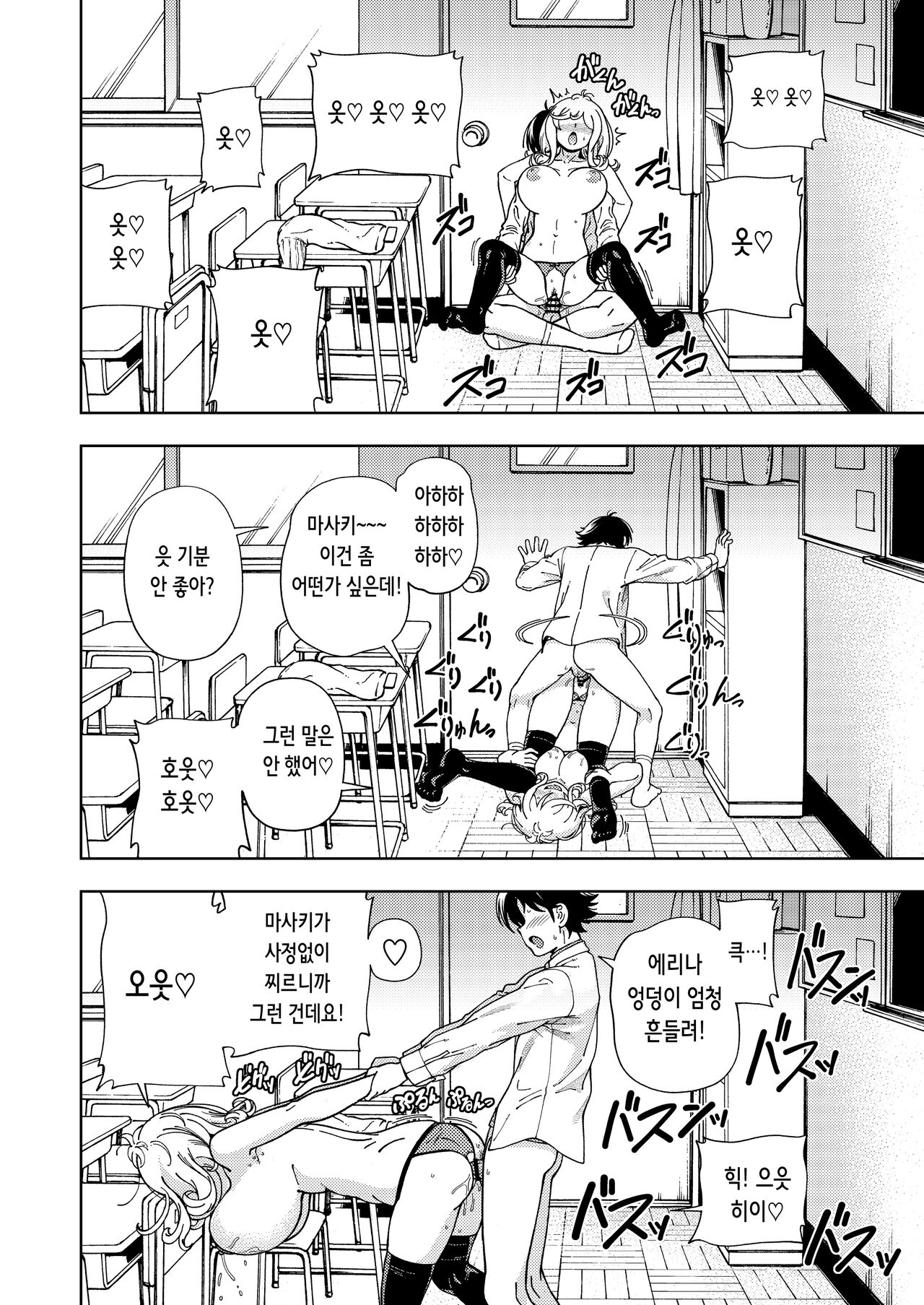 [Kensoh Ogawa (Fukudahda)] Honey Blonde ~Margaret~ | 허니 블론드 ~마가렛~  [Korean] [Digital] 图片编号 44