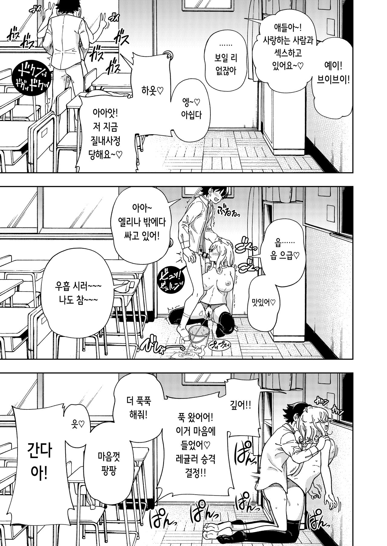 [Kensoh Ogawa (Fukudahda)] Honey Blonde ~Margaret~ | 허니 블론드 ~마가렛~  [Korean] [Digital] 图片编号 45