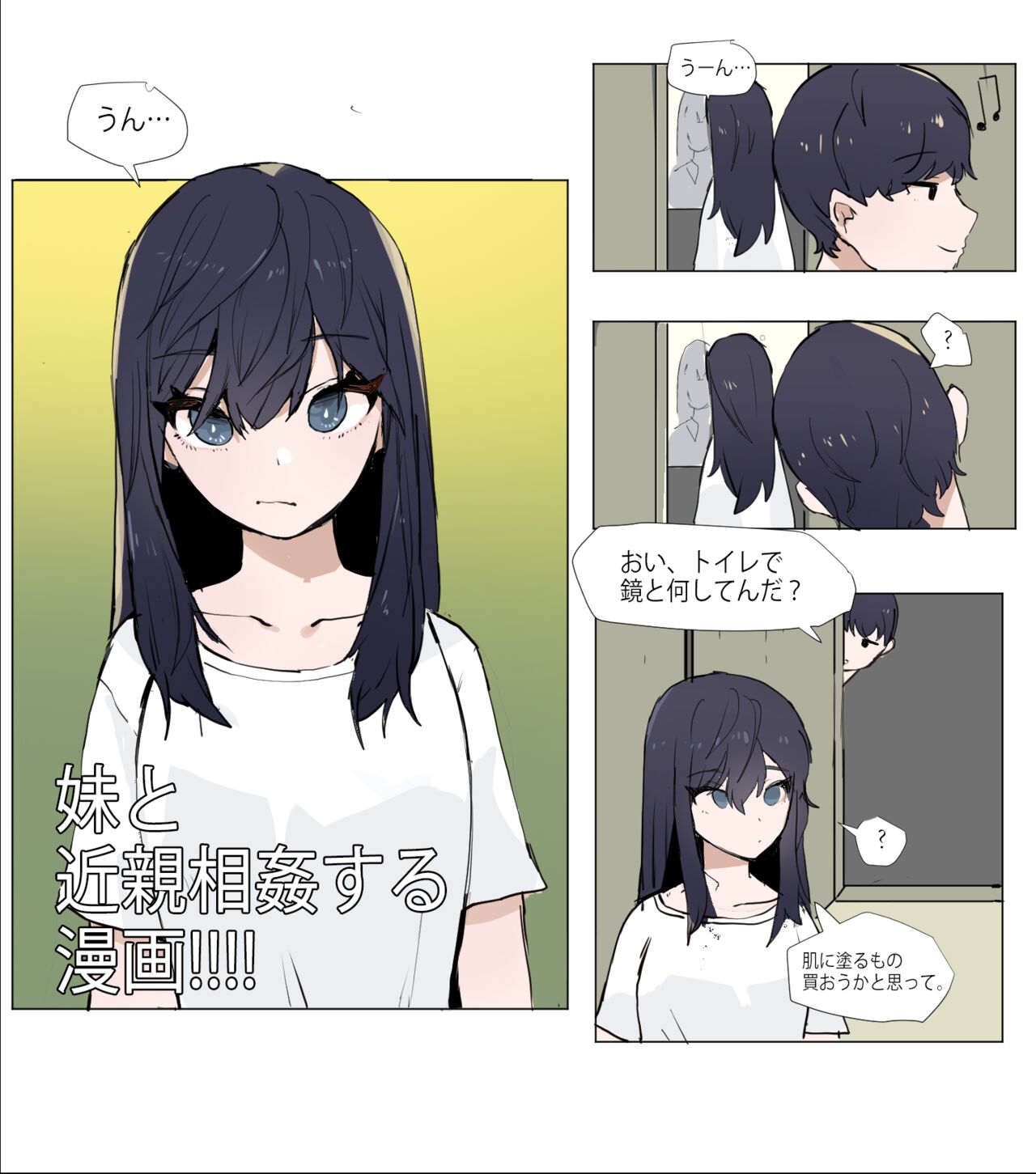 [k8on] Imouto to Kinshin Suru Manga 4 image number 1