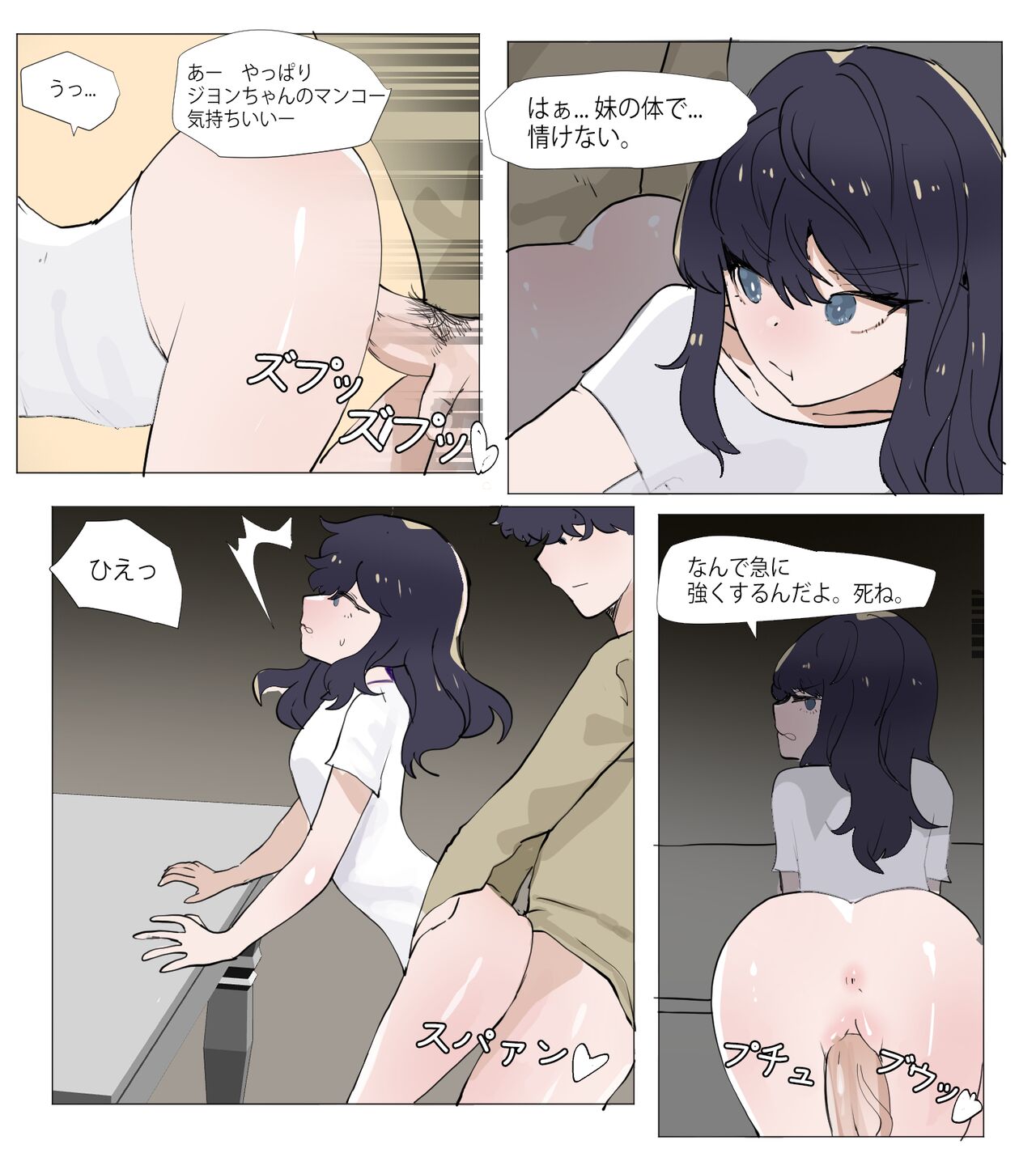 [k8on] Imouto to Kinshin Suru Manga 4 image number 8