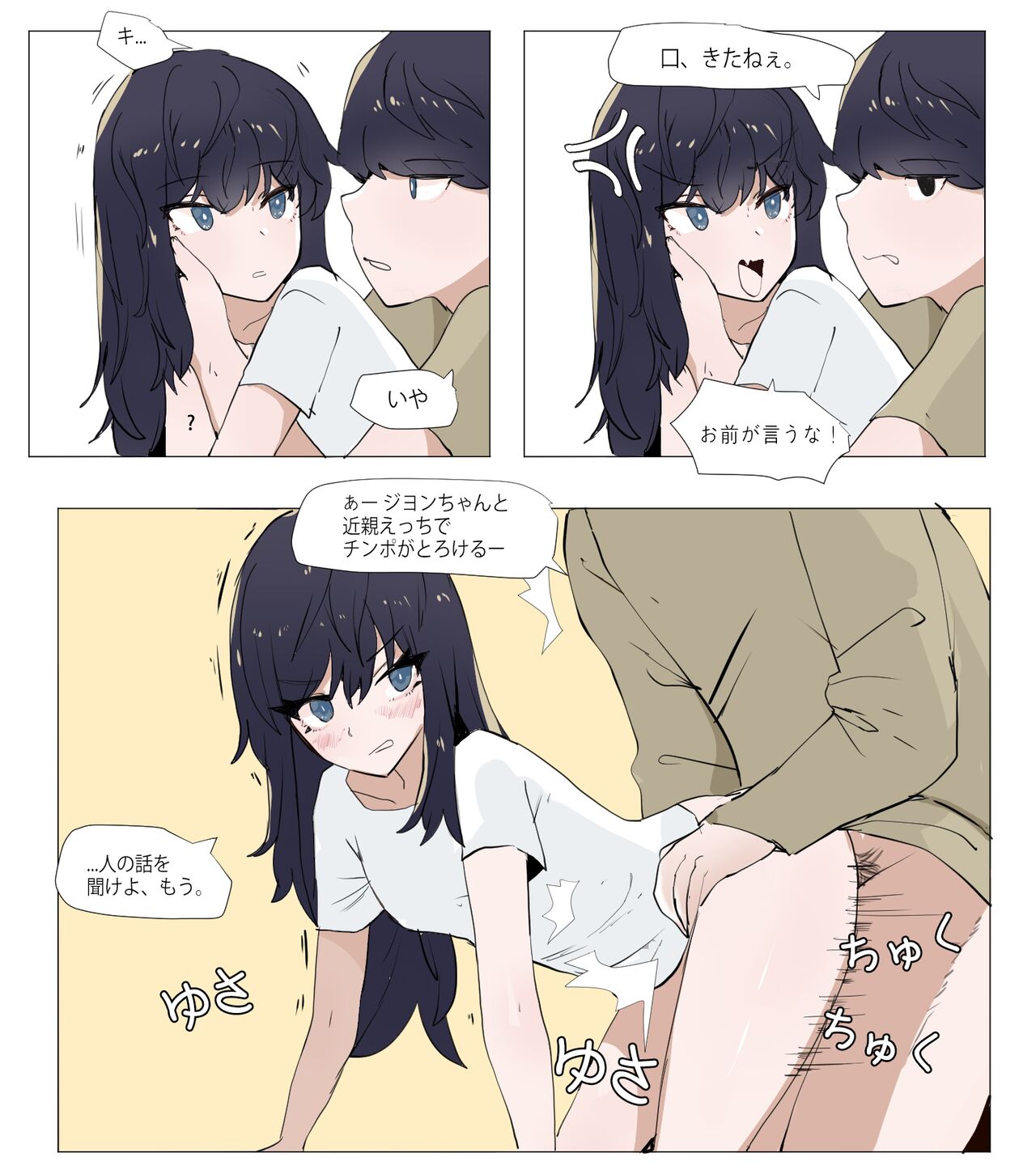 [k8on] Imouto to Kinshin Suru Manga 4 image number 9