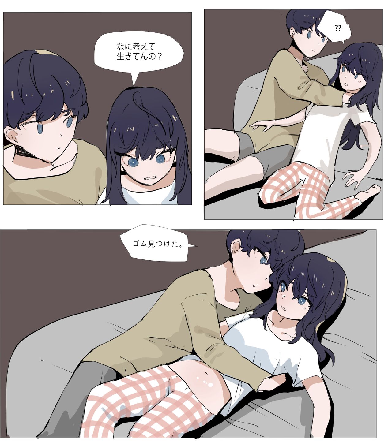 [k8on] Imouto to Kinshin Suru Manga 4 image number 13