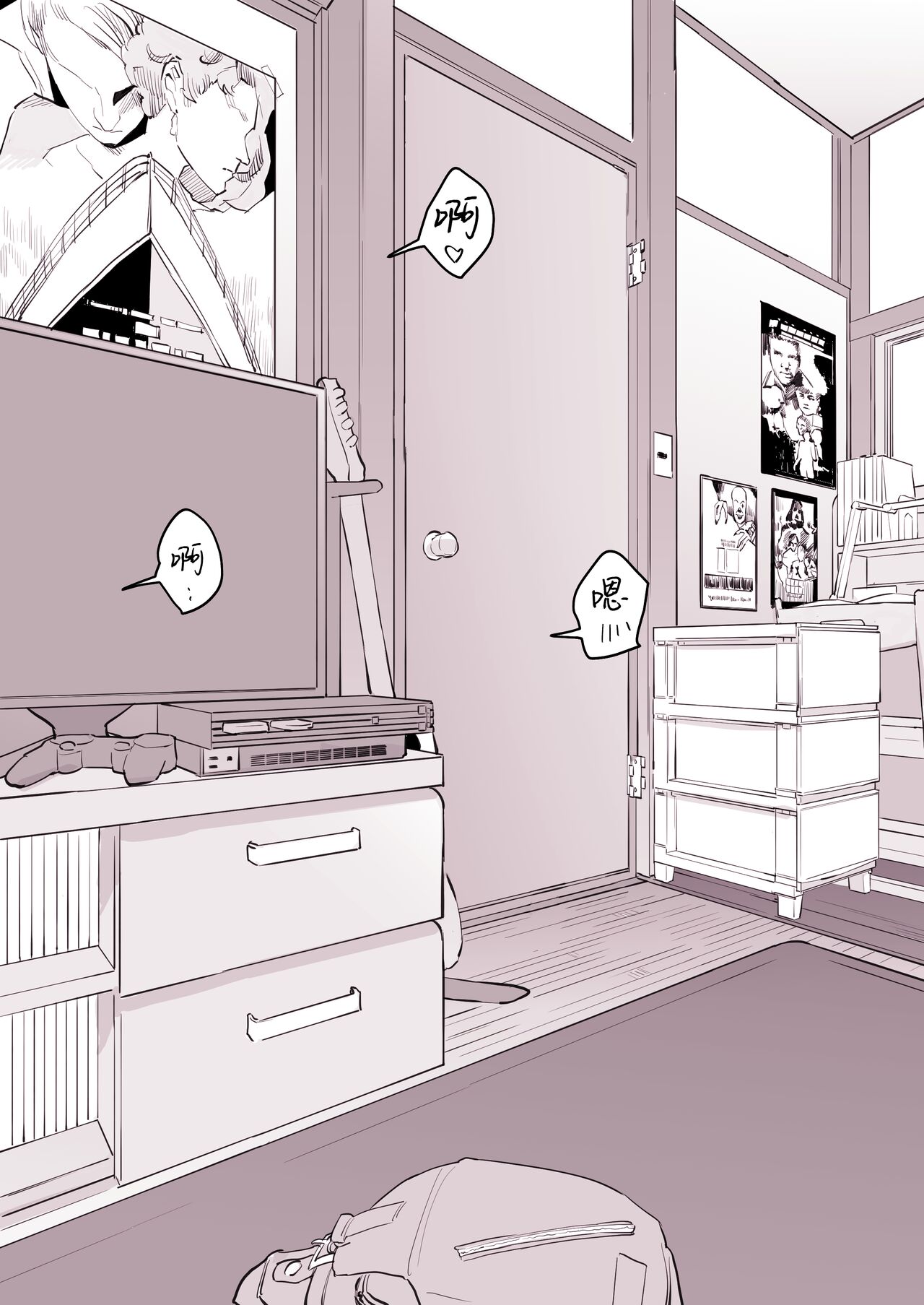 [Poriuretan] Tomodachi no Imouto [Chinese] [無邪気漢化組] изображение № 6