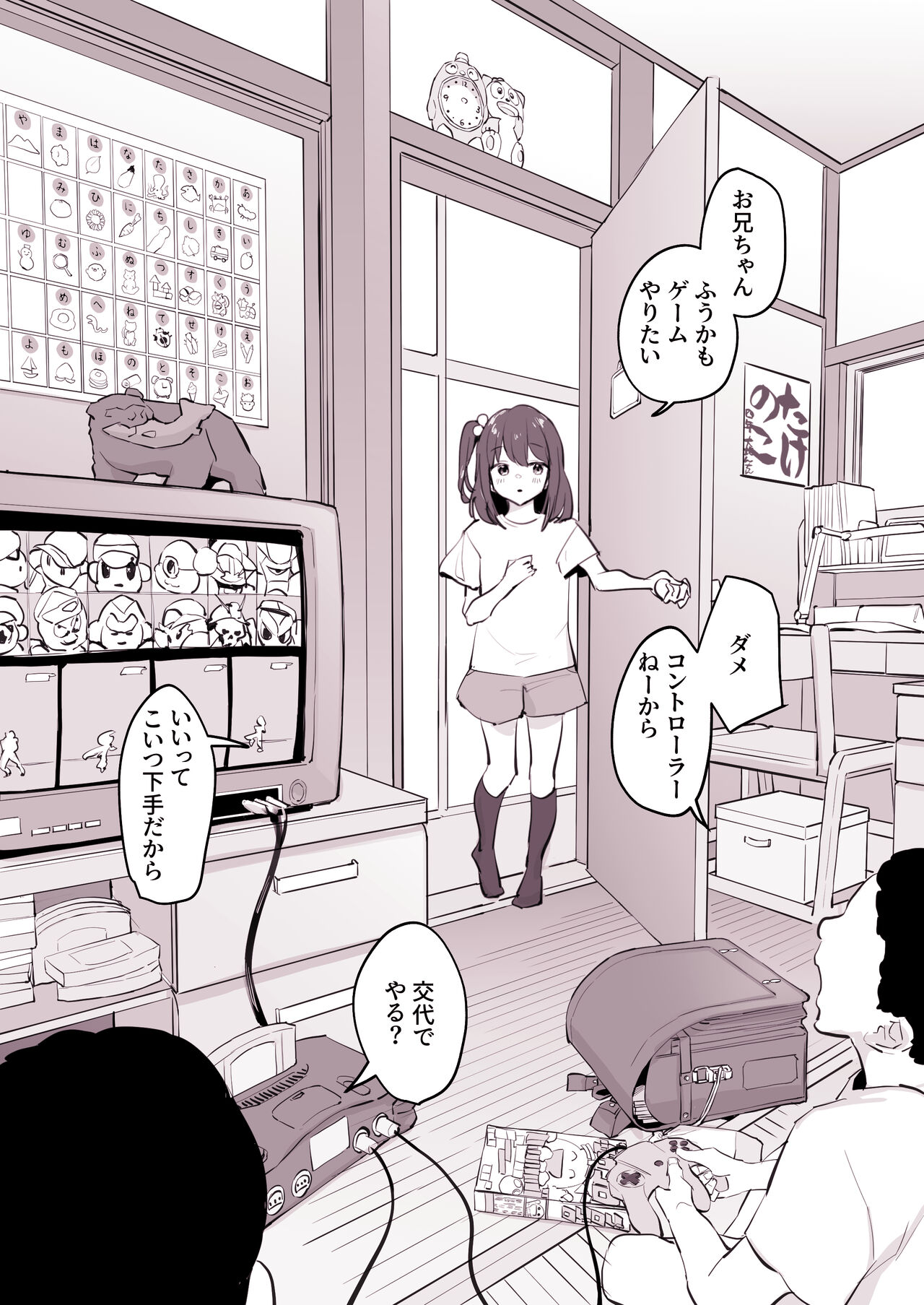 [Poriuretan] Tomodachi no  Imouto 画像番号 1