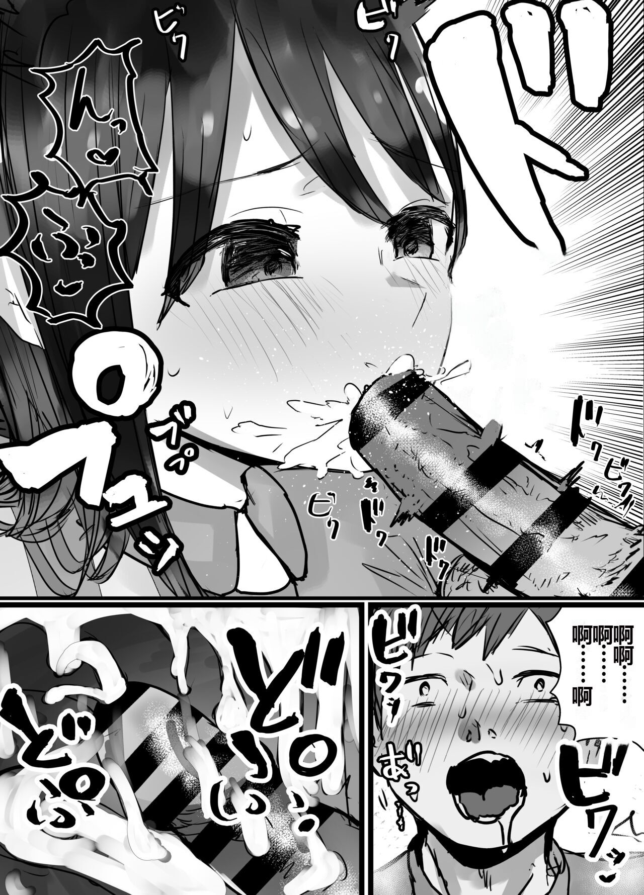 [Baketsu Purin] Honki de Tanomeba Yareru Hitozuma Conveni Part-san ~Matsumura Kaede-san Hen~[Chinese][shenshi999个人汉化] image number 14