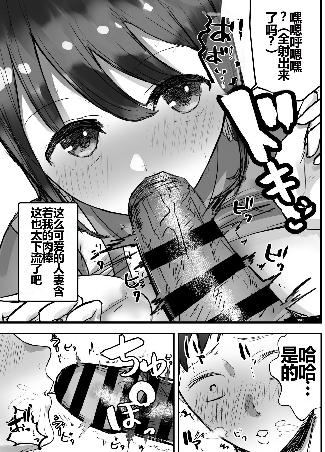 [Baketsu Purin] Honki de Tanomeba Yareru Hitozuma Conveni Part-san ~Matsumura Kaede-san Hen~[Chinese][shenshi999个人汉化] image number 15