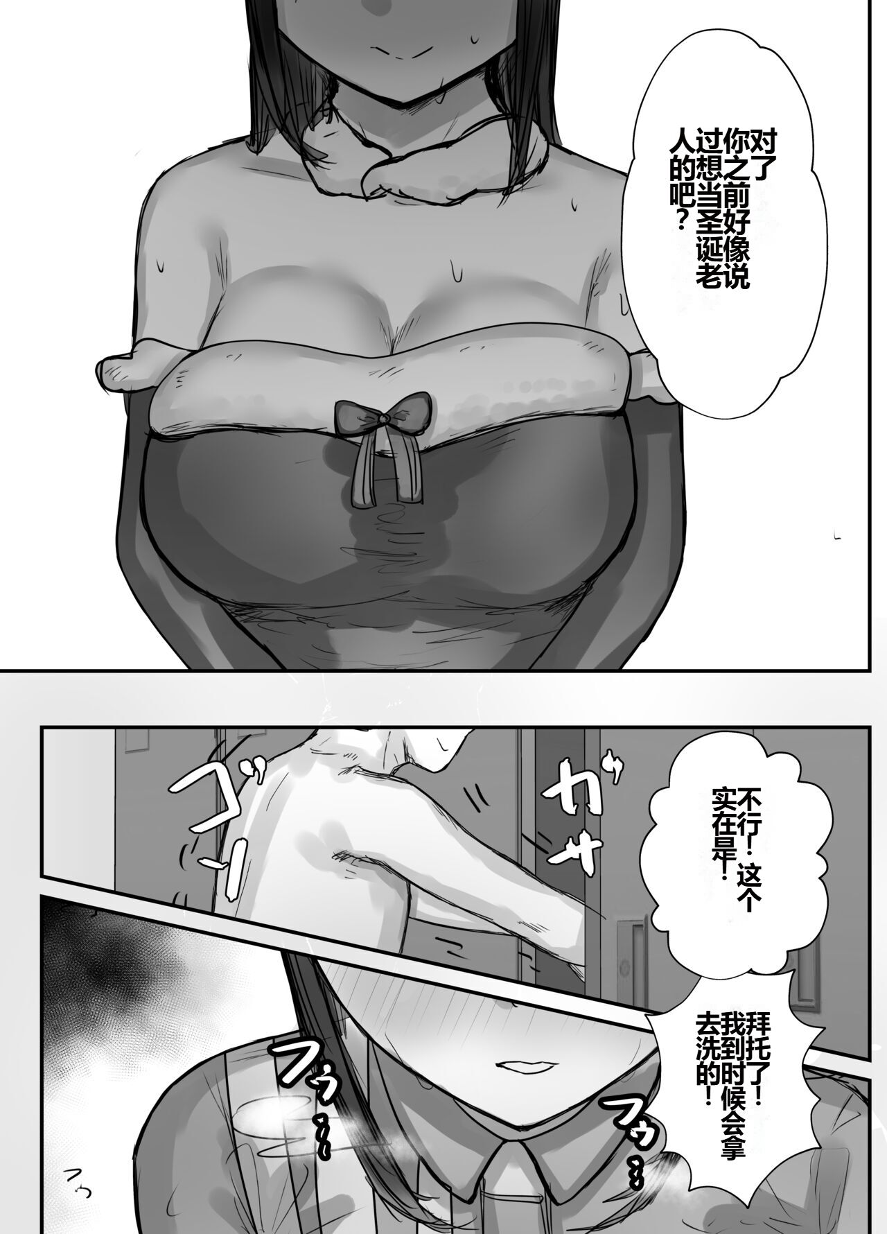 [Baketsu Purin] Honki de Tanomeba Yareru Hitozuma Conveni Part-san ~Matsumura Kaede-san Hen~[Chinese][shenshi999个人汉化] image number 40