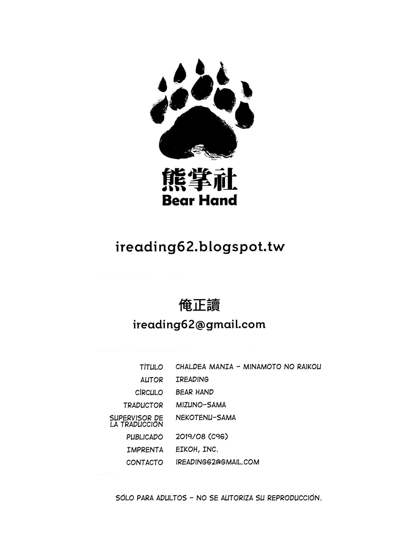 (C96) [Bear Hand (Ireading)] CHALDEA MANIA - Minamoto no Raikou (FateGrand Order) [Spanish] =P666HF= image number 25