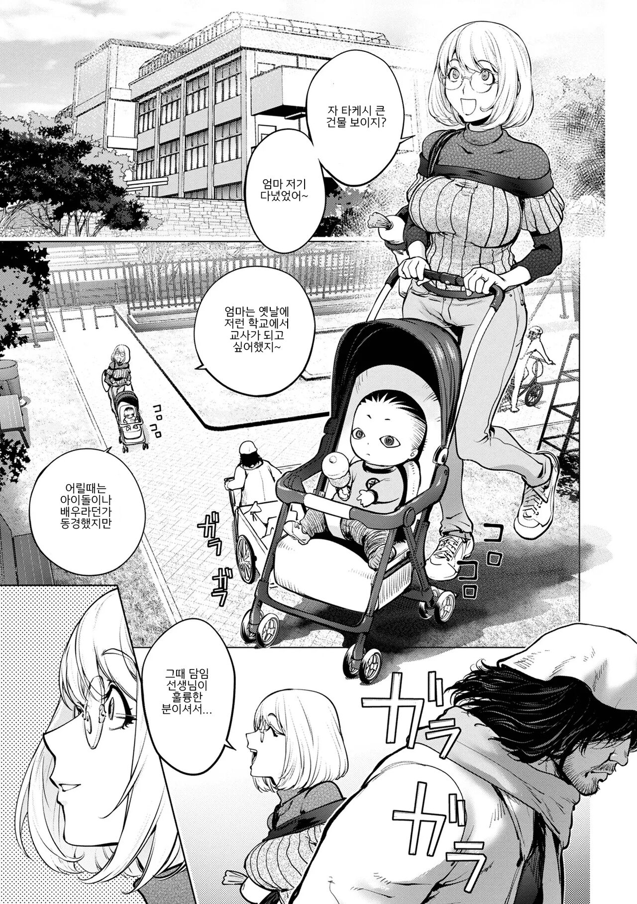 [Kon-Kit] Kaya-nee to Homeless Sensei ~Zenpen~ (COMIC Shigekiteki SQUIRT!! Vol. 37) [Korean] [Digital] imagen número 6