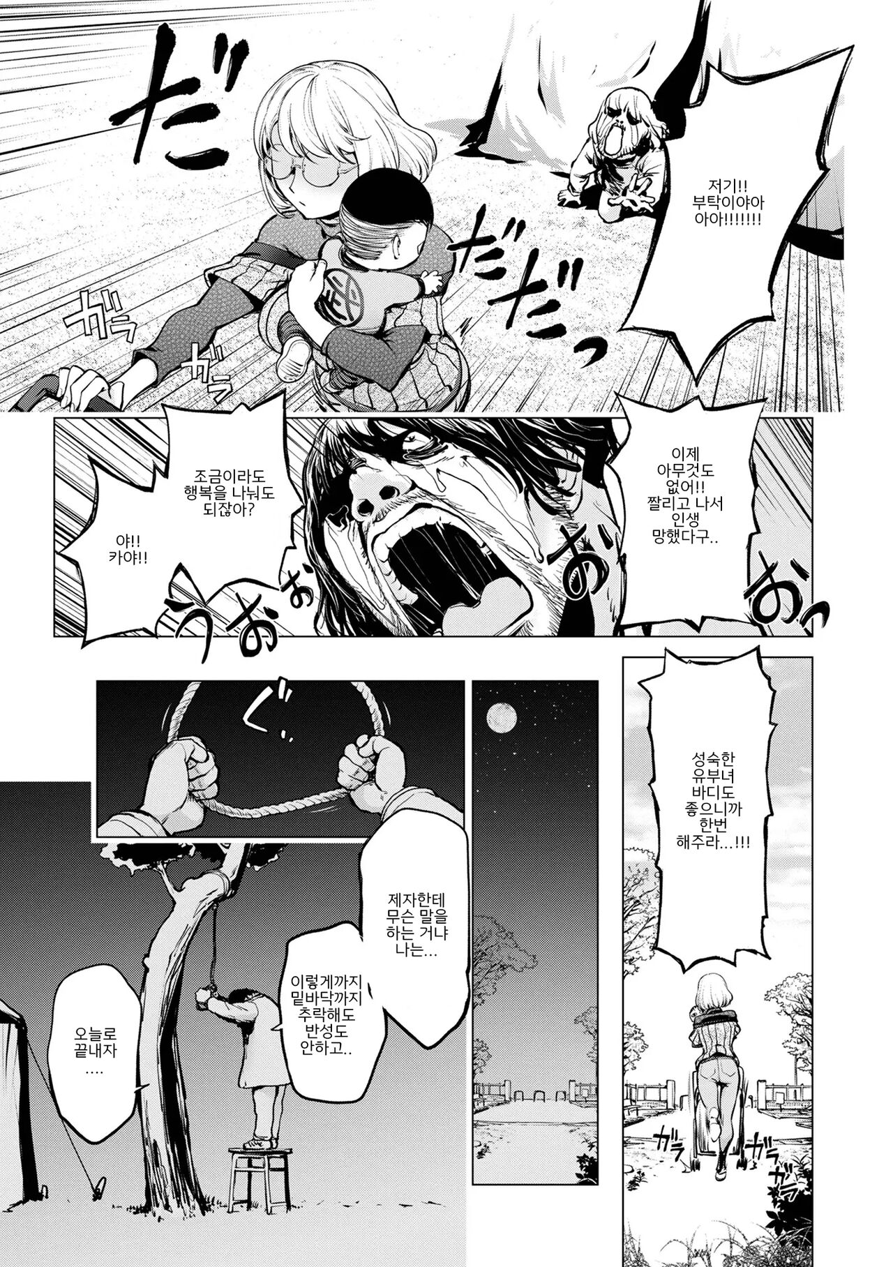 [Kon-Kit] Kaya-nee to Homeless Sensei ~Zenpen~ (COMIC Shigekiteki SQUIRT!! Vol. 37) [Korean] [Digital] imagen número 12