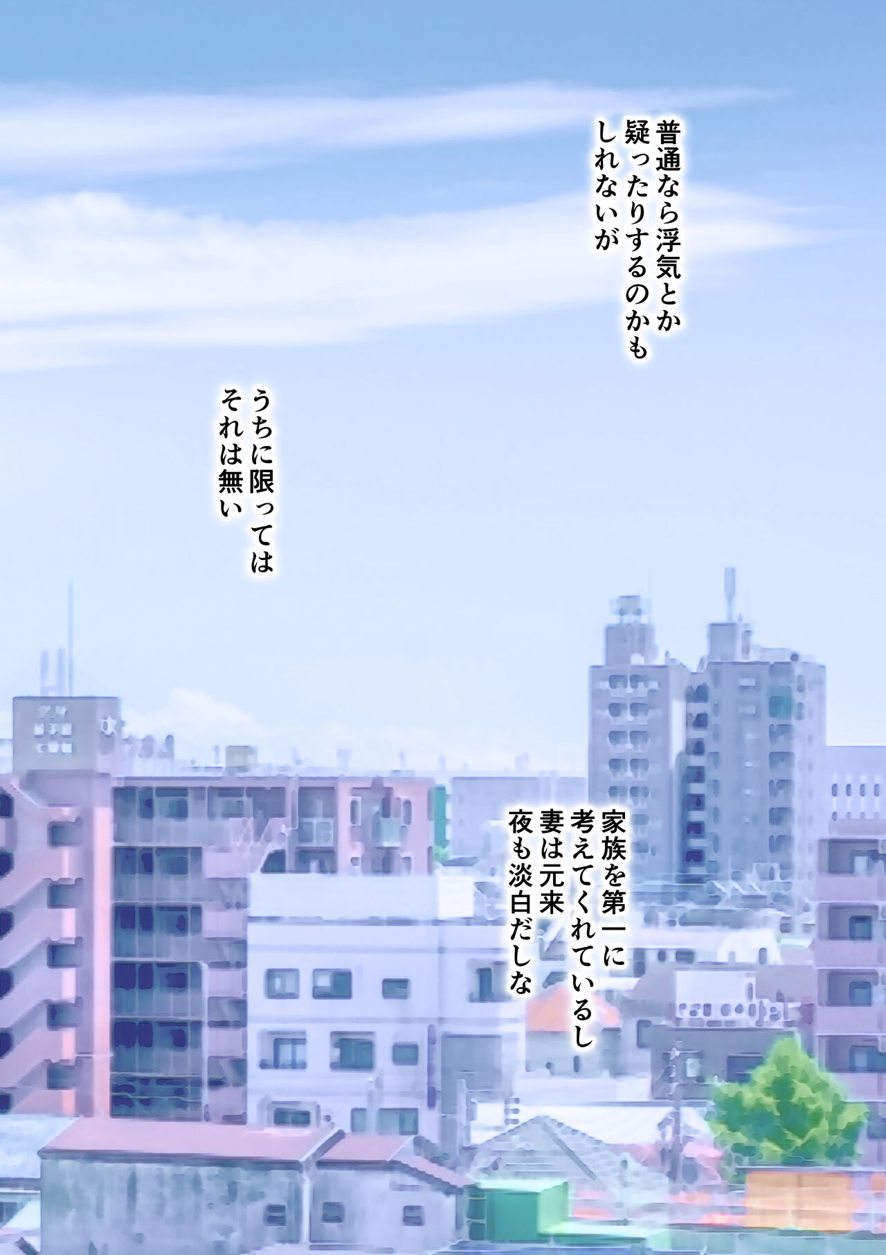 [Milf Shobou] Akogare no Oba o Netoru | Cheating With My Sexy Aunt 2 (Part 1) 图片编号 8