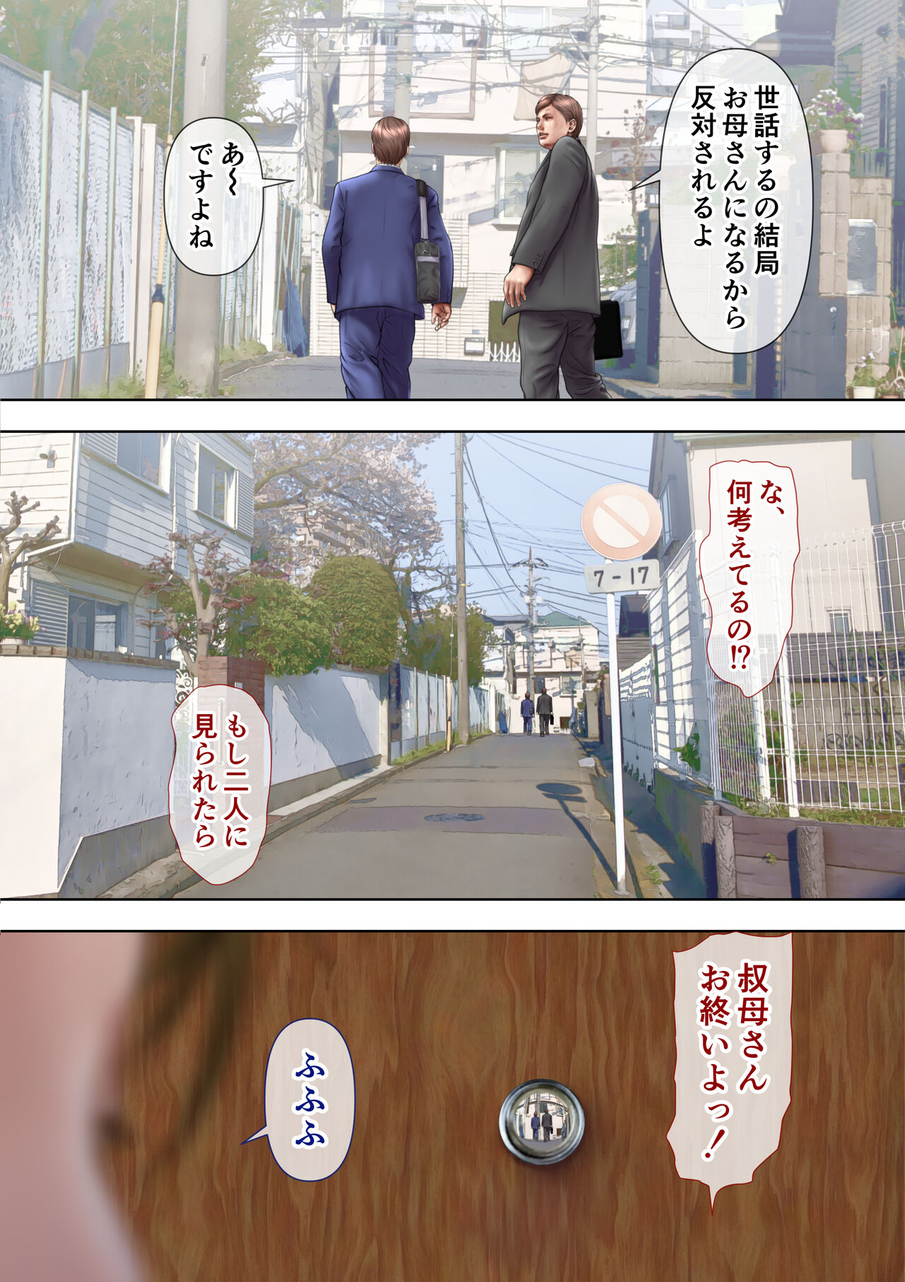 [Milf Shobou] Akogare no Oba o Netoru | Cheating With My Sexy Aunt 2 (Part 1) 图片编号 14