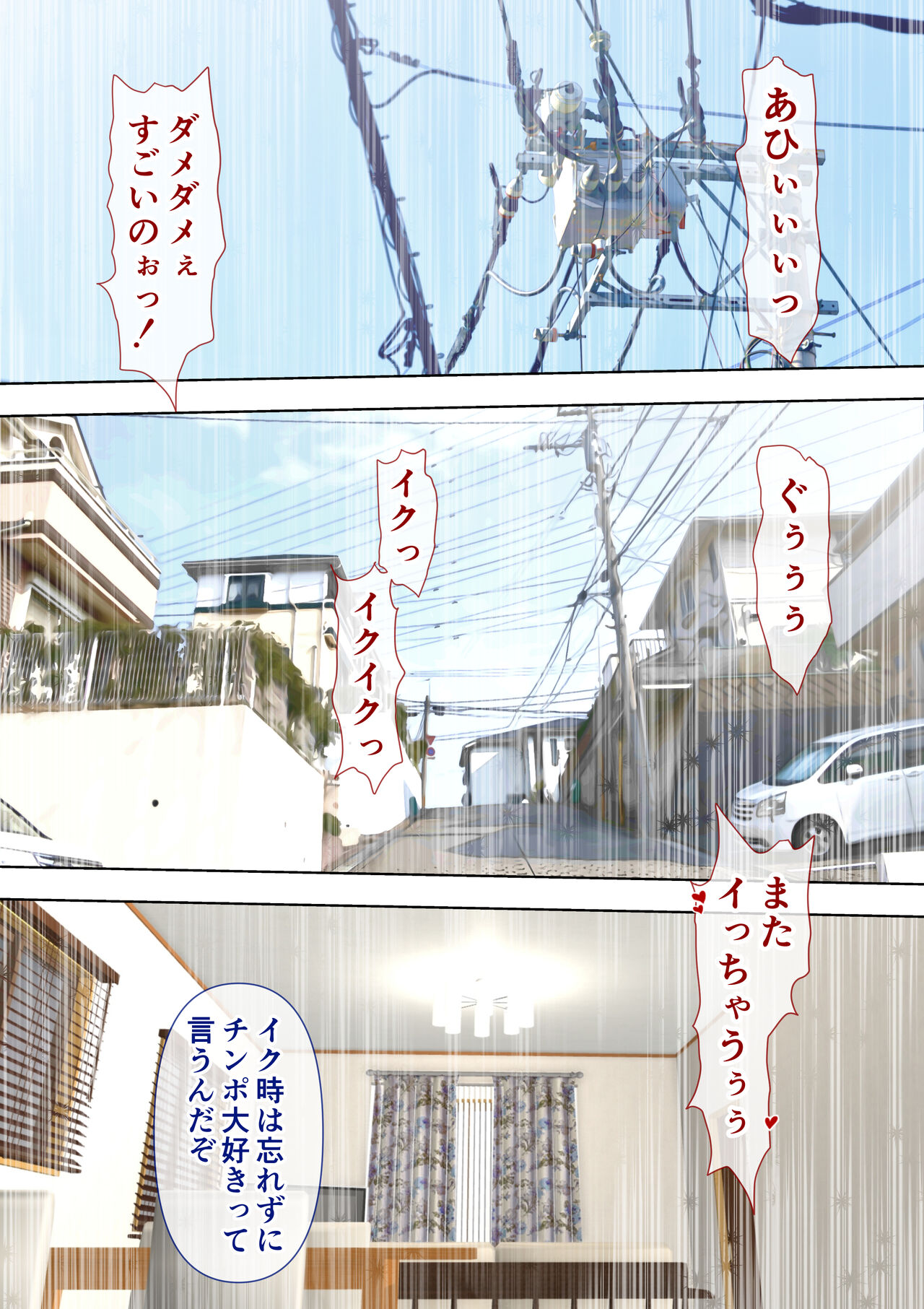 [Milf Shobou] Akogare no Oba o Netoru | Cheating With My Sexy Aunt 2 (Part 1) 图片编号 69