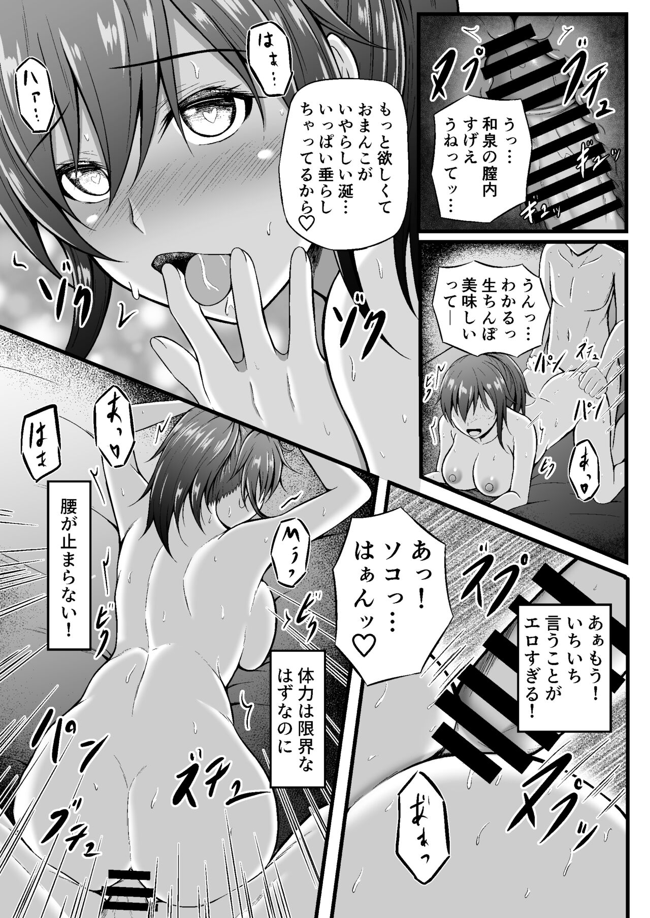 [Minamo Duki (Kanna)] Futsuu no Osananajimi [Digital] изображение № 29