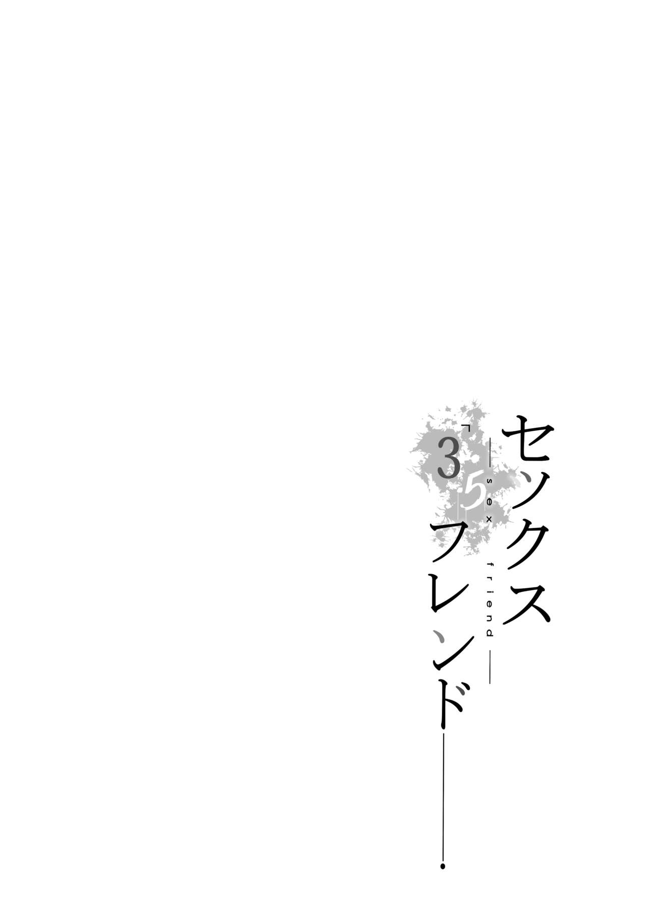 (COMIFURO/COMIVURO) [Jualan Demi Modal Gacha (Hukii)] Sex Friend 3.5 [English] [hiromasajun] 画像番号 3