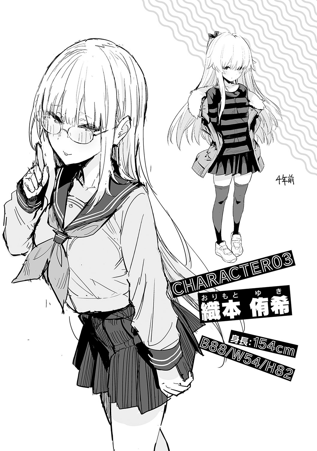 [Enokido] Seiyoku Tsuyo Tsuyo chap 1 à 5, 7 [french] image number 162