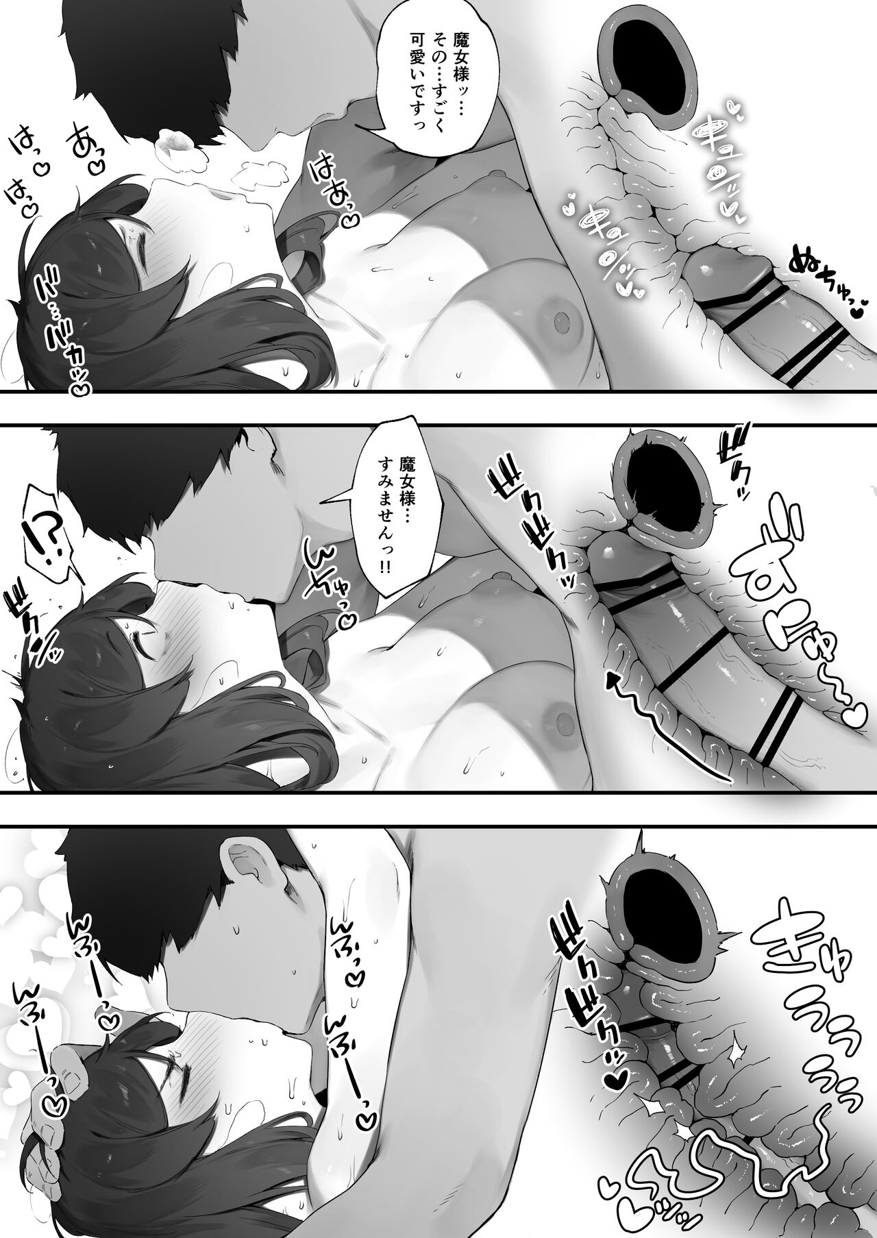 [Nigiri Usagi] Sodatekata o  Machigaeta Majo Bildnummer 6