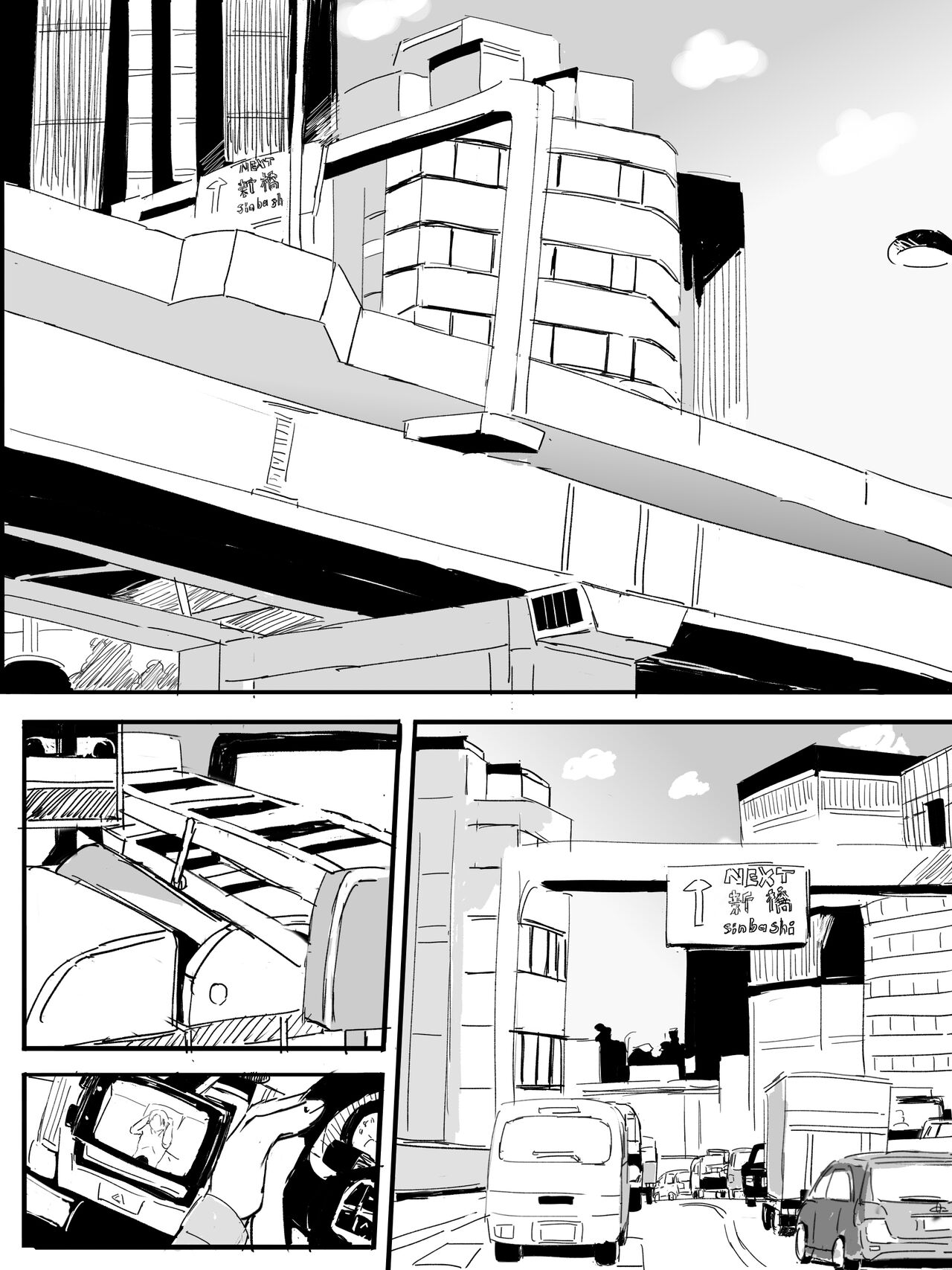 [Inahosha] Yakousha [Chinese] 4eme image