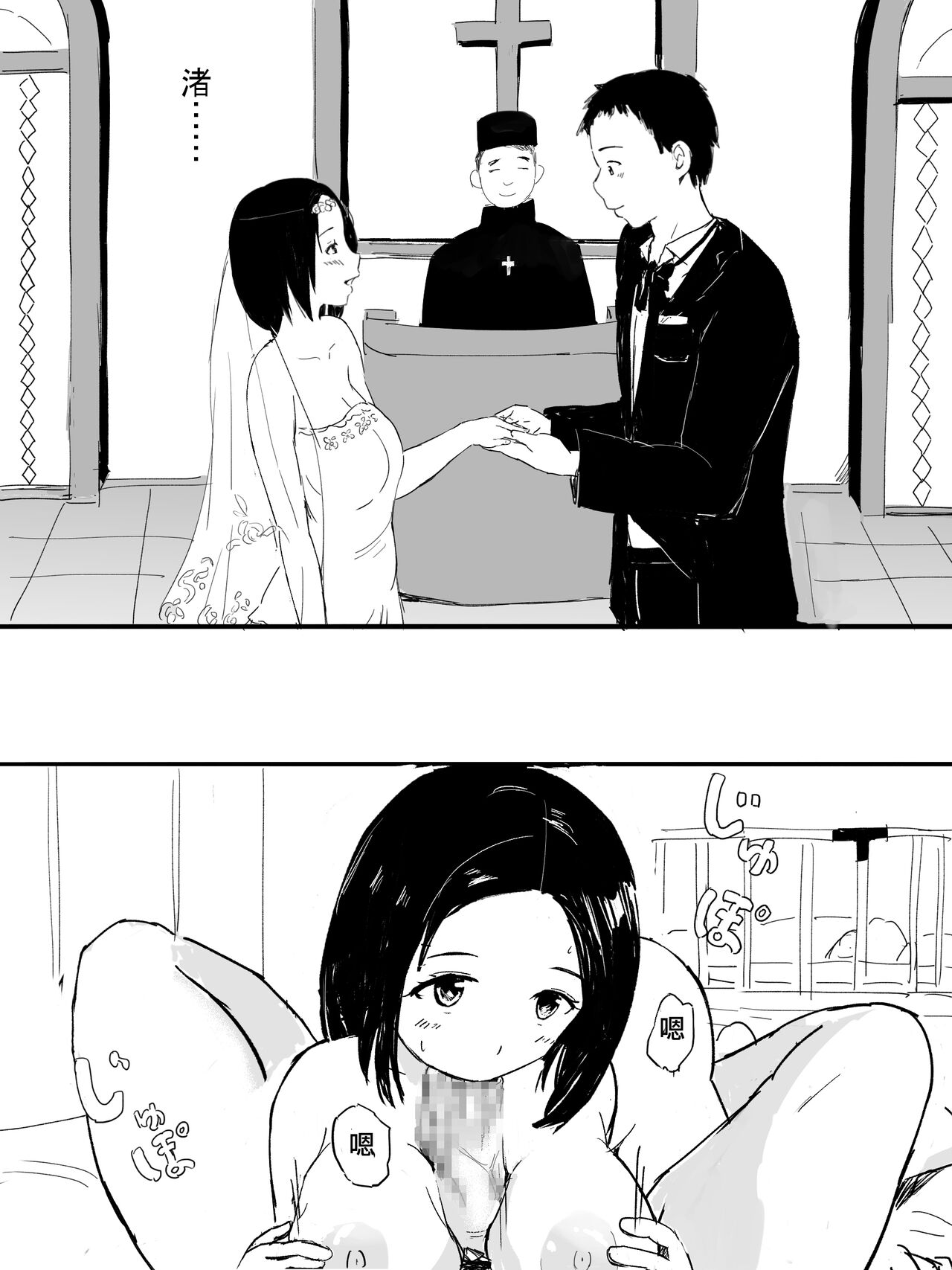 [Inahosha] Yakousha [Chinese] 6eme image