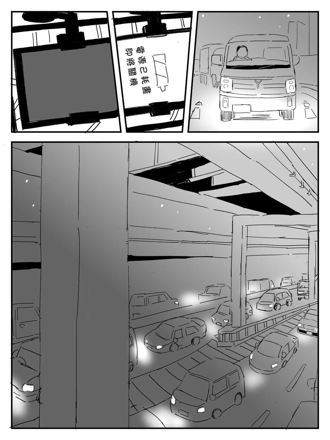 [Inahosha] Yakousha [Chinese] 26eme image