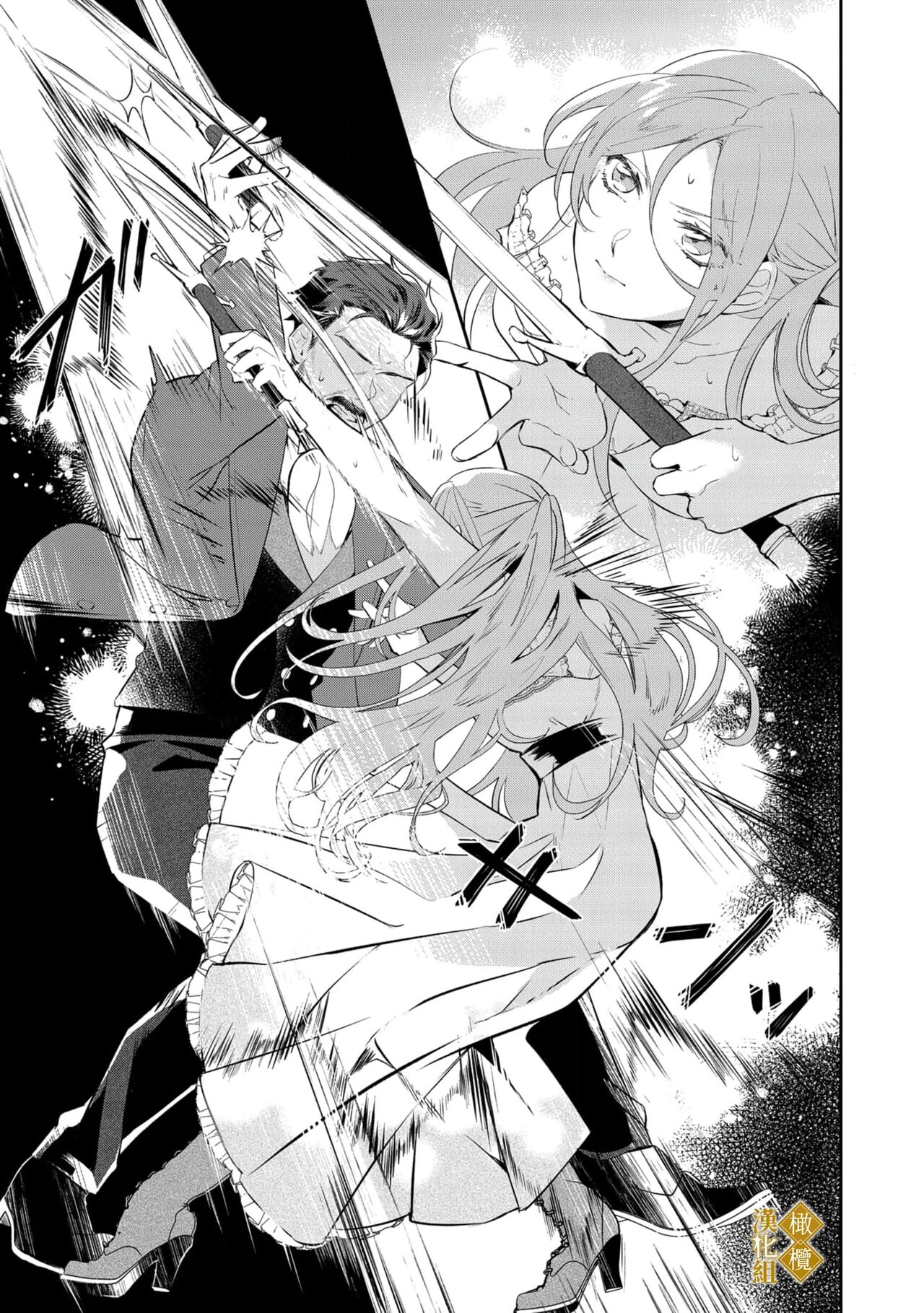 [tumugi iro to、 hisakawa kou ri、 airu mu] haikei misi ranu danna sama、 rikon si te itadaki masu~01｜敬启者素未谋面的丈夫、请和我离婚~01话[中文] [橄榄汉化组] 29eme image