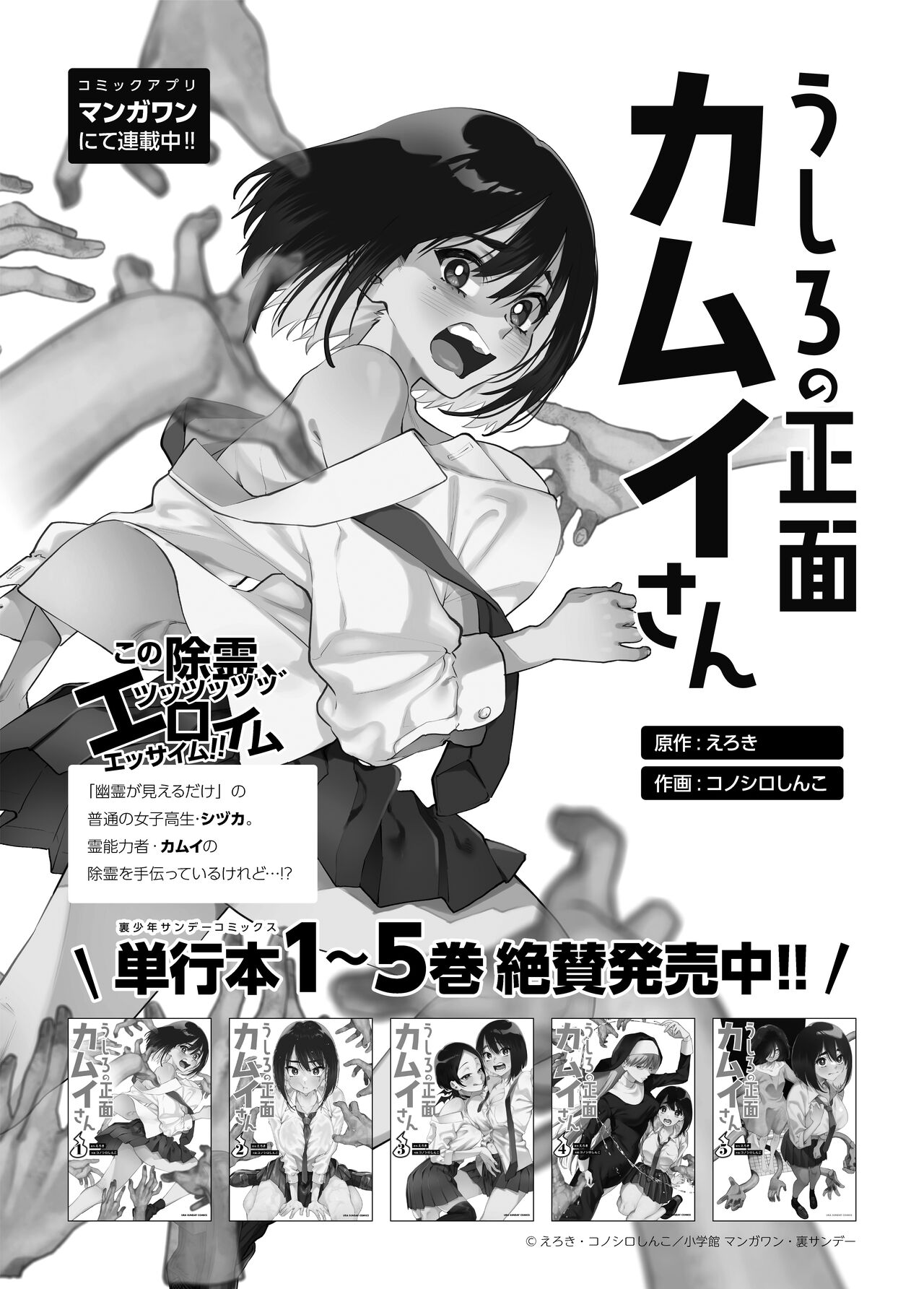 [Konoshiro Shinko (Yamagara Tasuku, Karasuma Yayoi)] Tonari no Seki no Mamiya-san | Next-seat Mamiya-san [English] [Comics and Mango] [Digital] изображение № 40