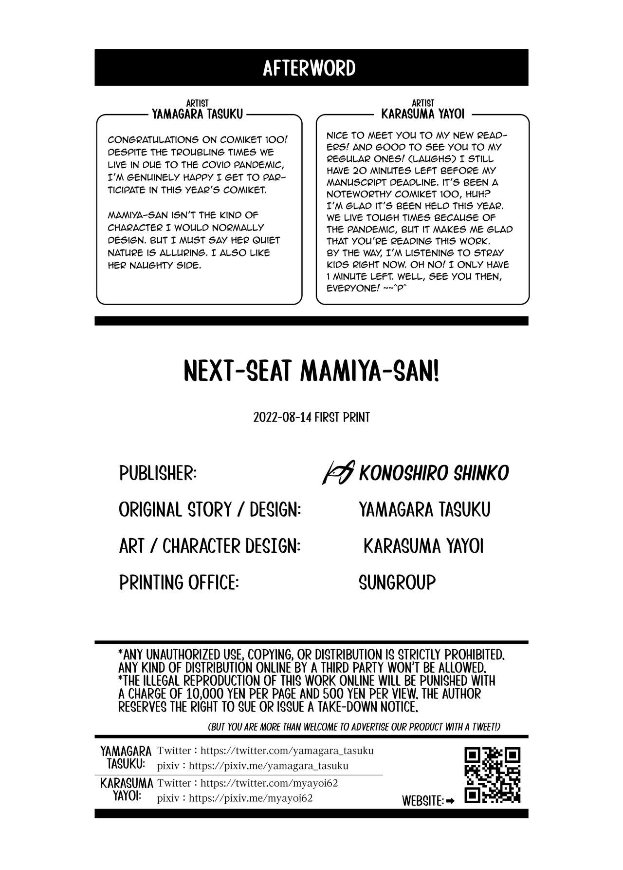 [Konoshiro Shinko (Yamagara Tasuku, Karasuma Yayoi)] Tonari no Seki no Mamiya-san | Next-seat Mamiya-san [English] [Comics and Mango] [Digital] изображение № 41