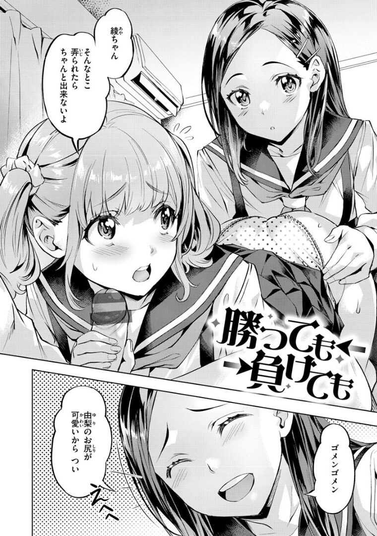 [Nagayori] Binetu Emotion - Sensual Emotion [Digital] 图片编号 26